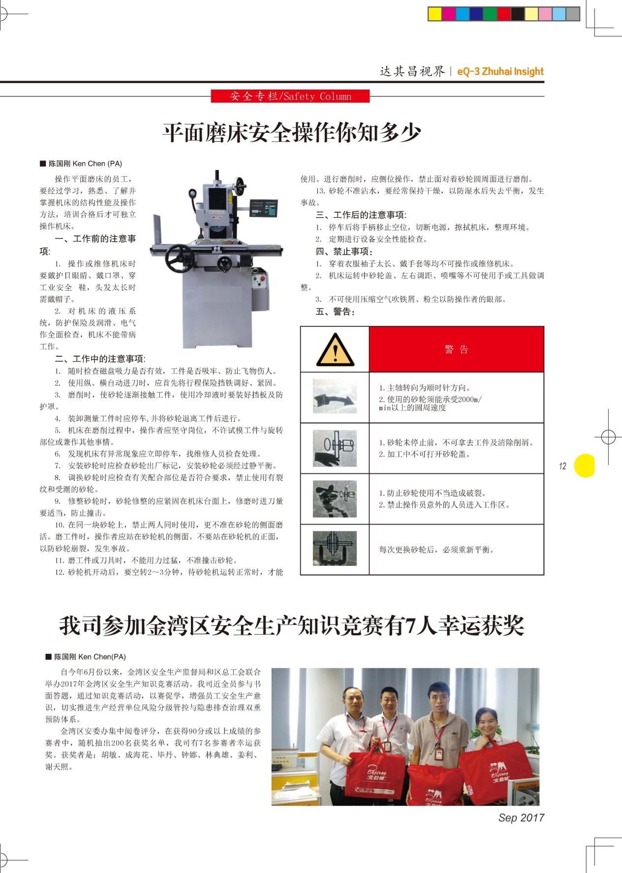 第二十五期