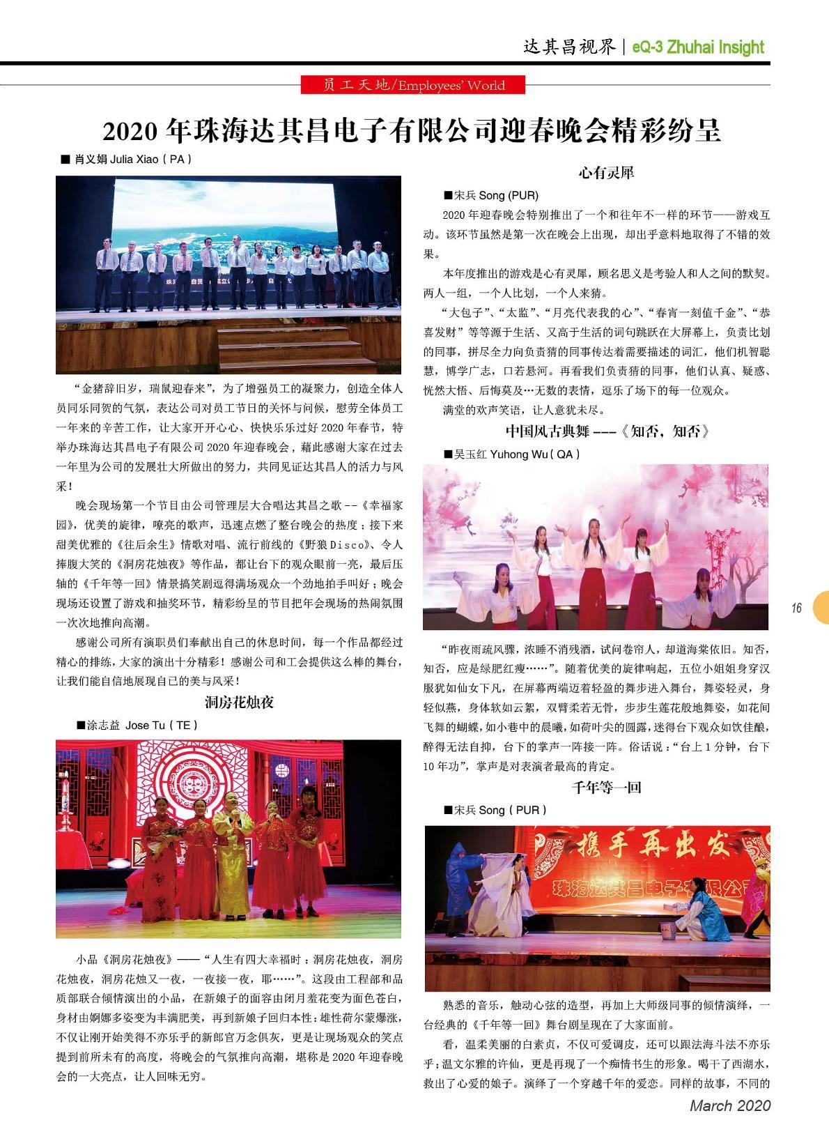 第三十五期