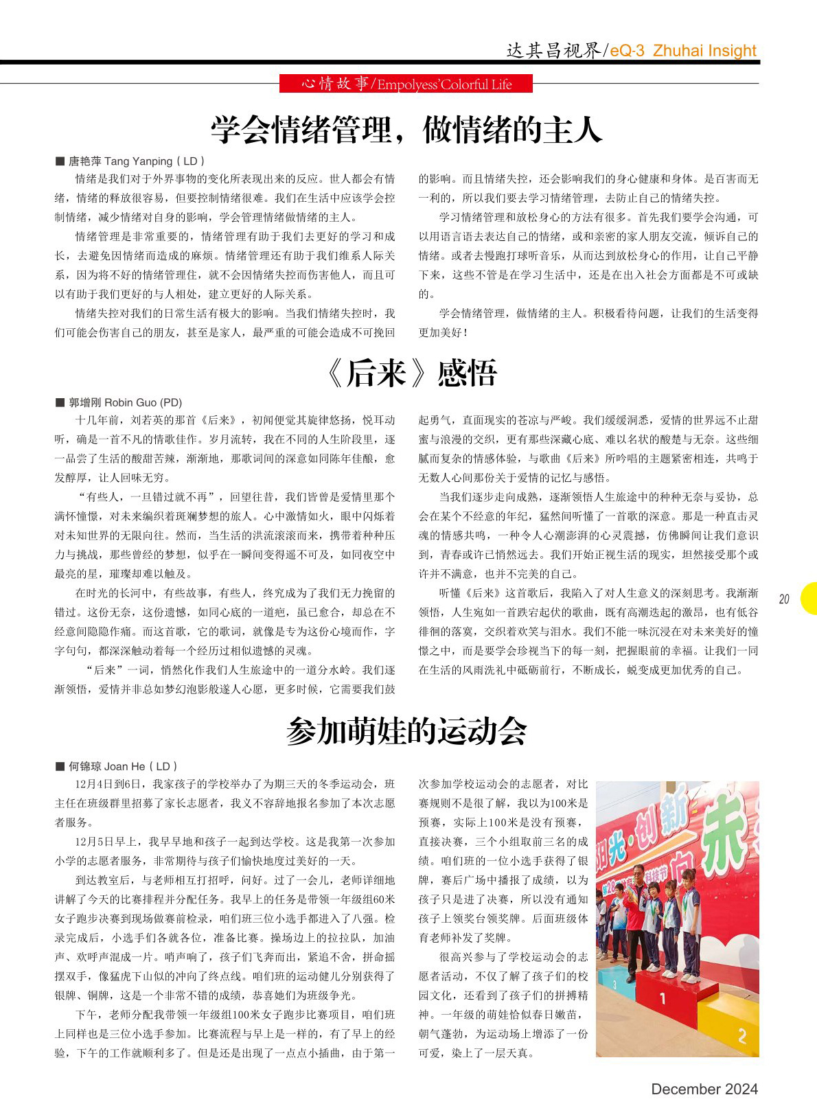 第五十四期