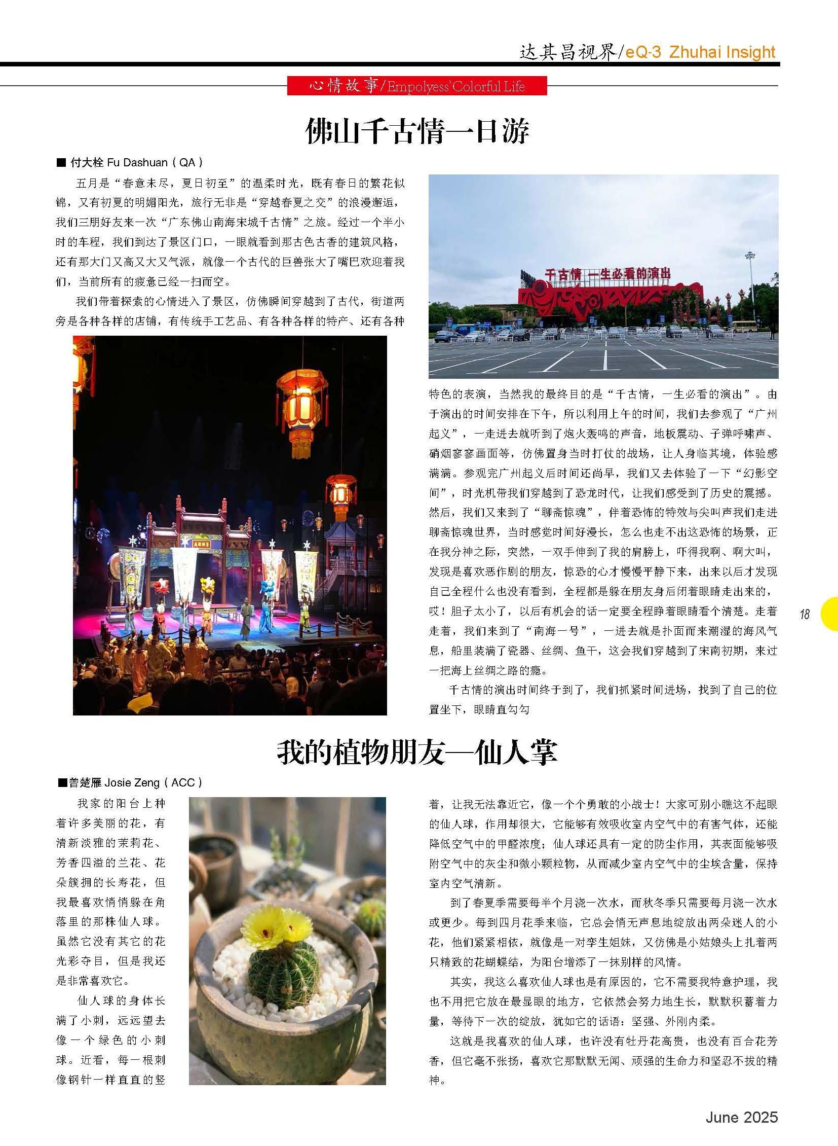 第五十六期