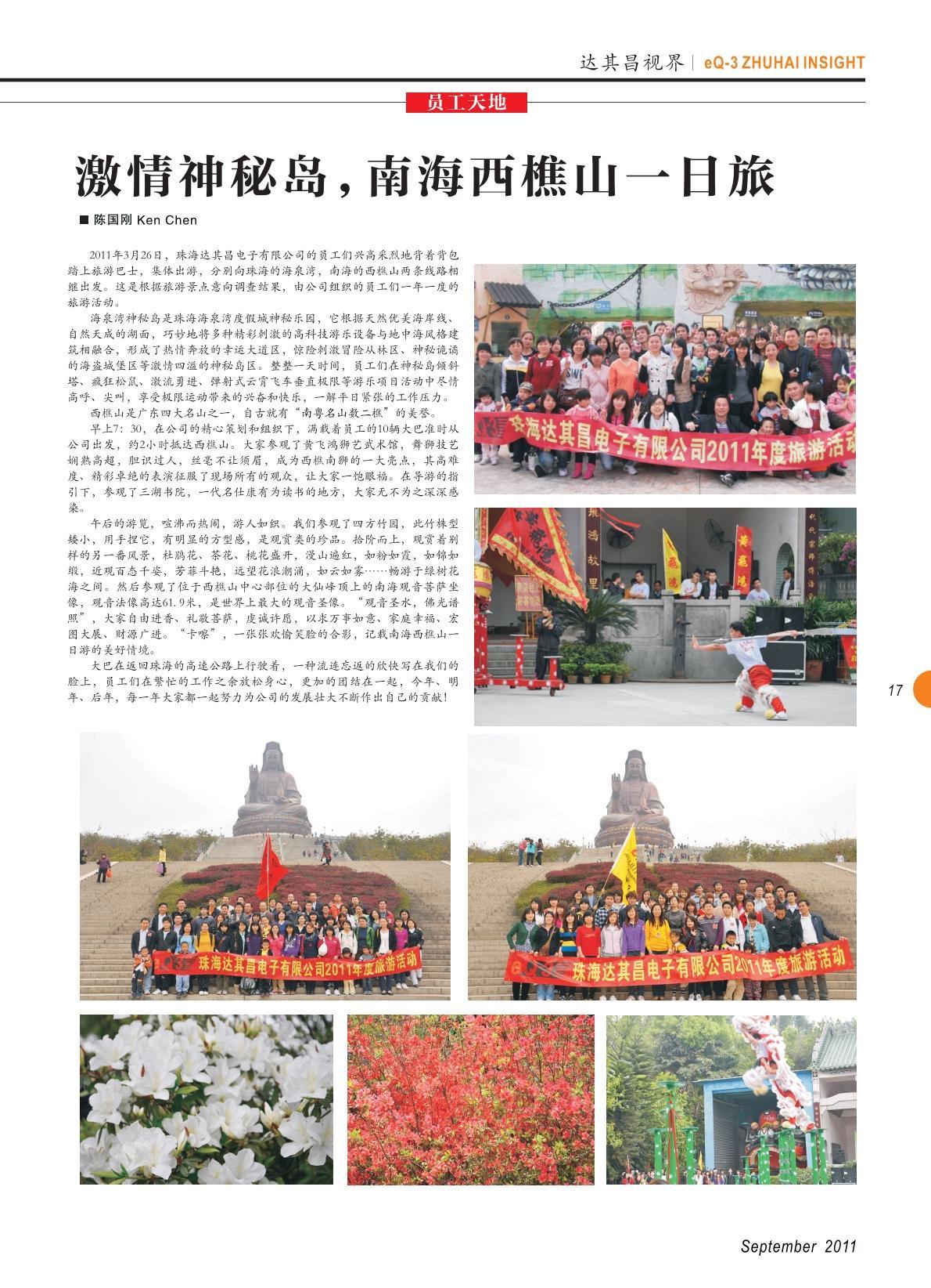 第一期
