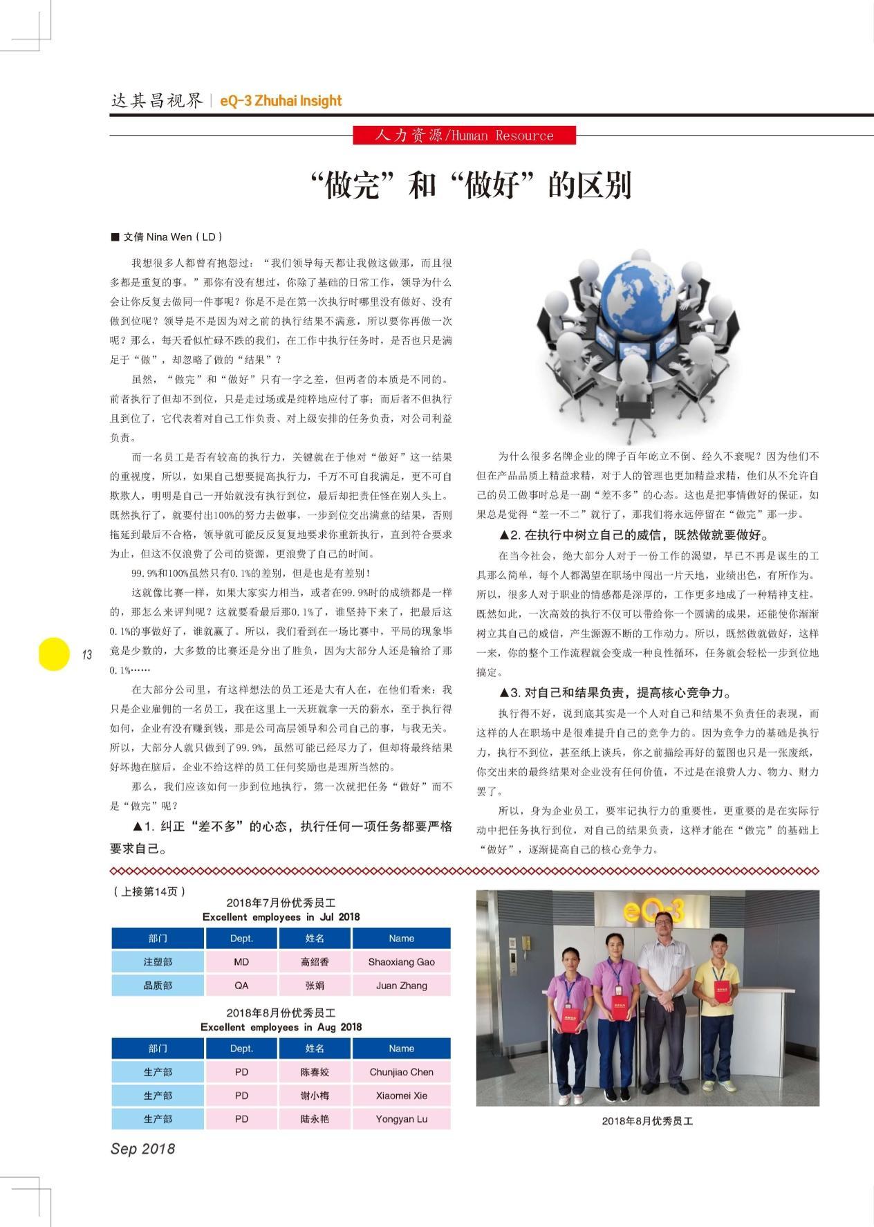第二十九期