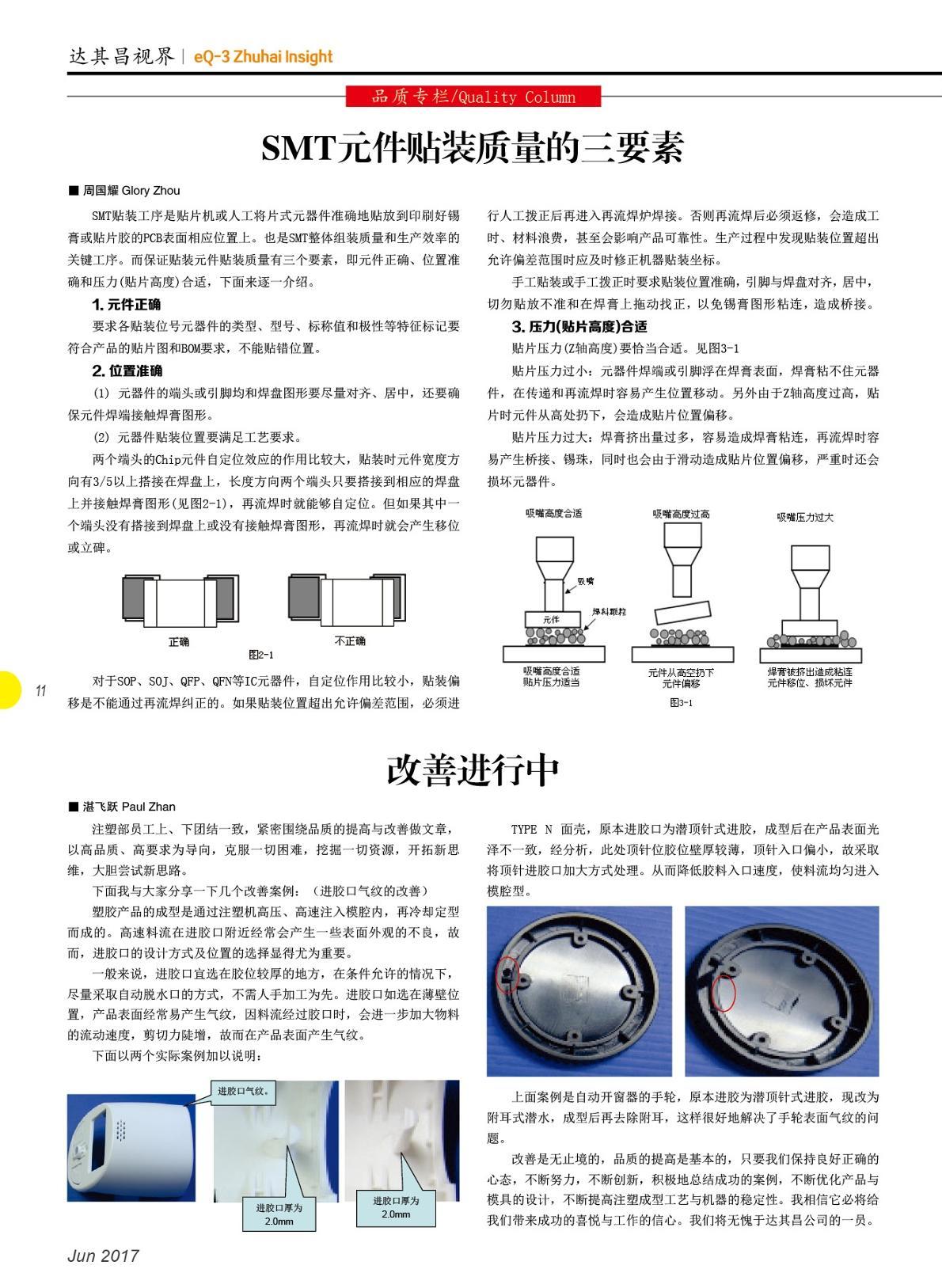 第二十四期