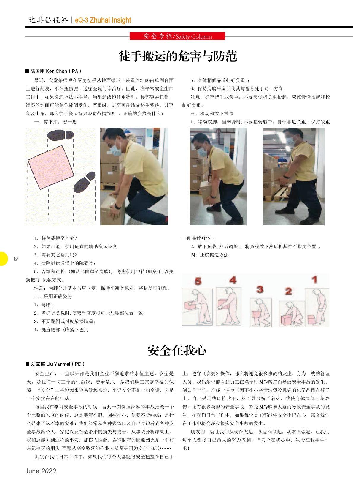 第三十六期