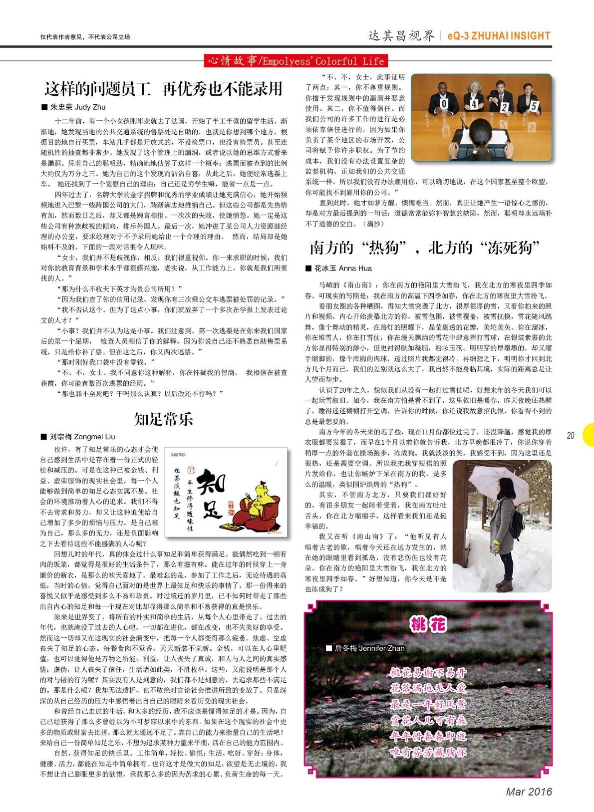 第十九期