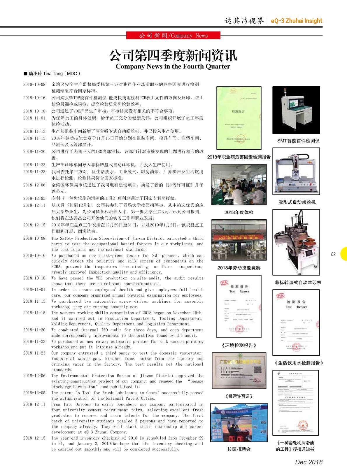 第三十期