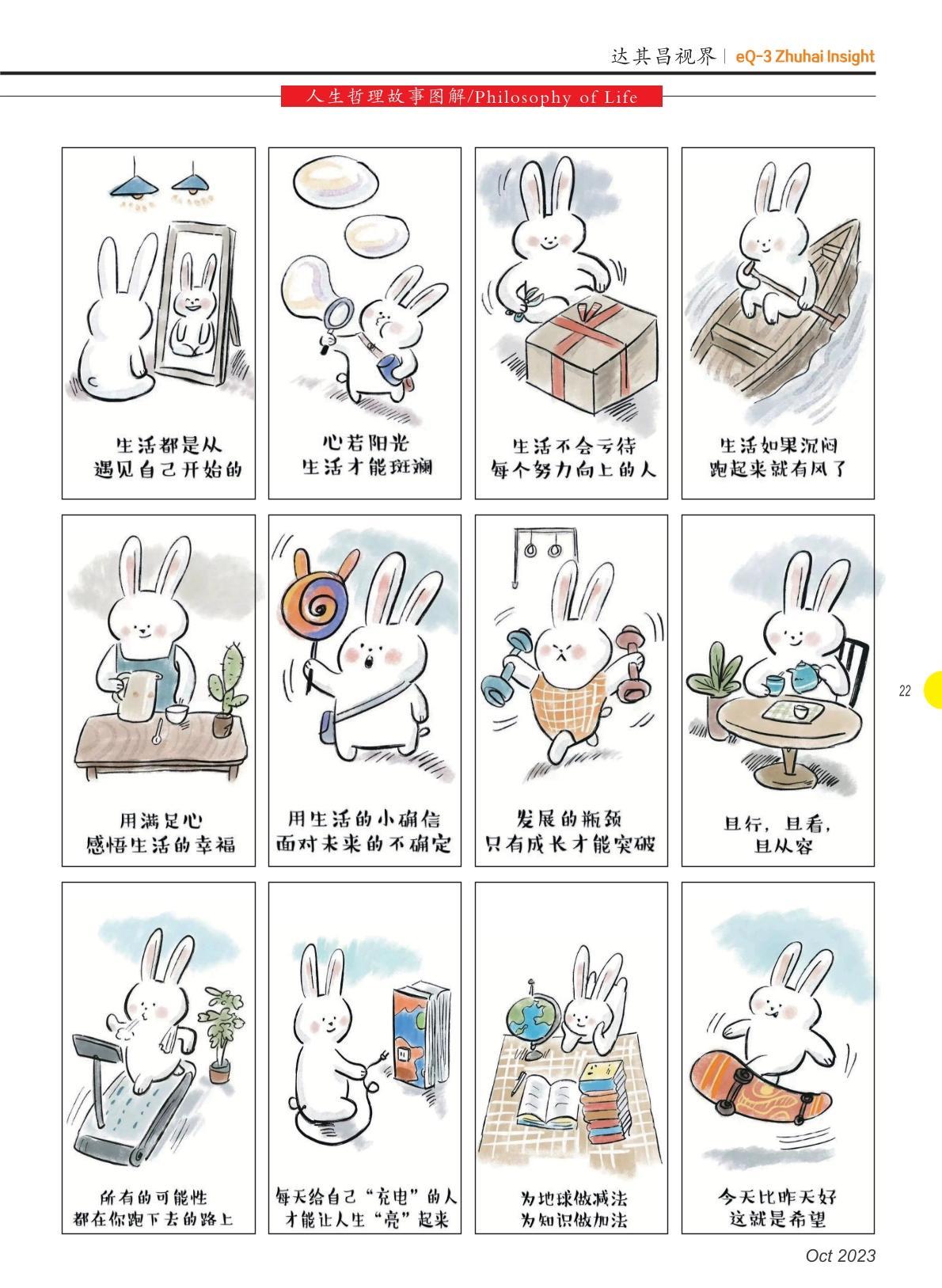 第四十九期