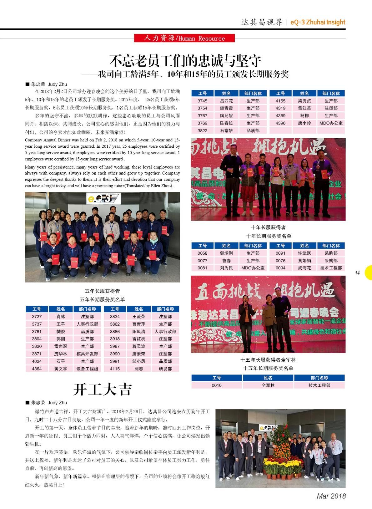 第二十七期