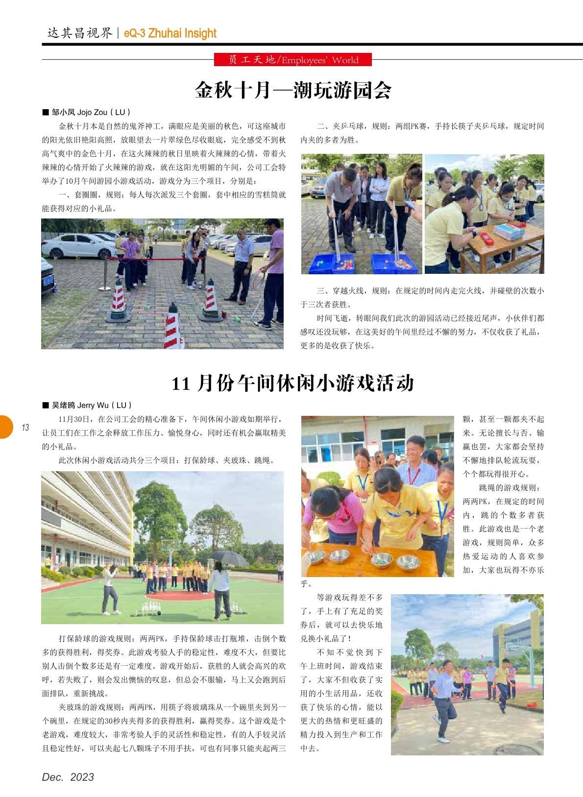 第五十期