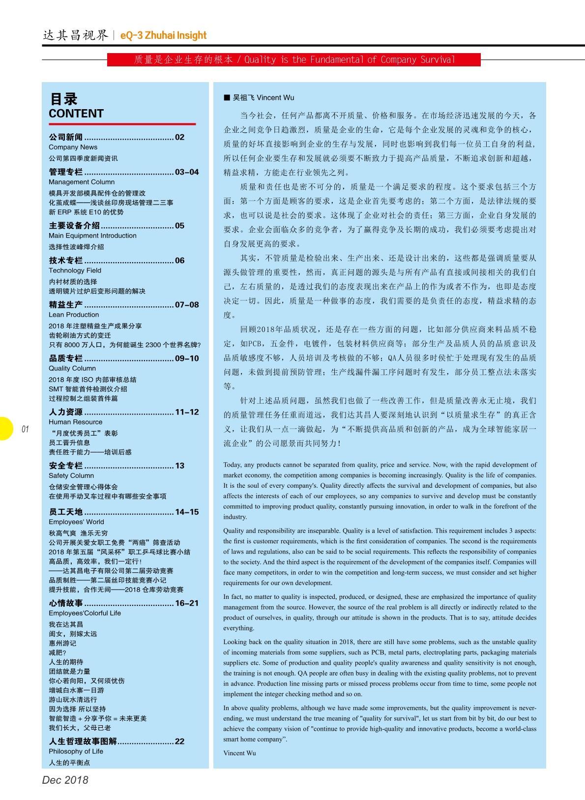 第三十期