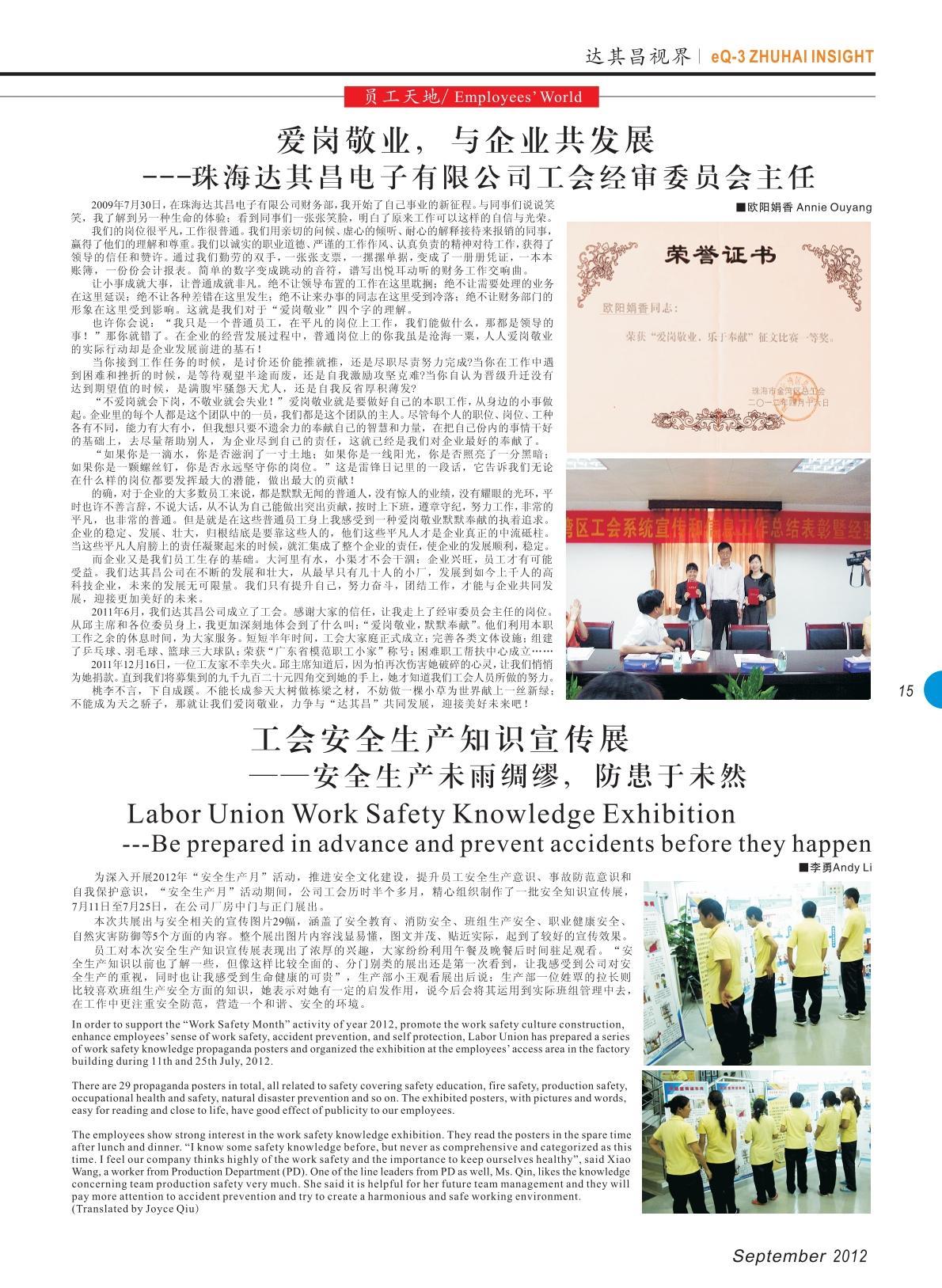 第五期