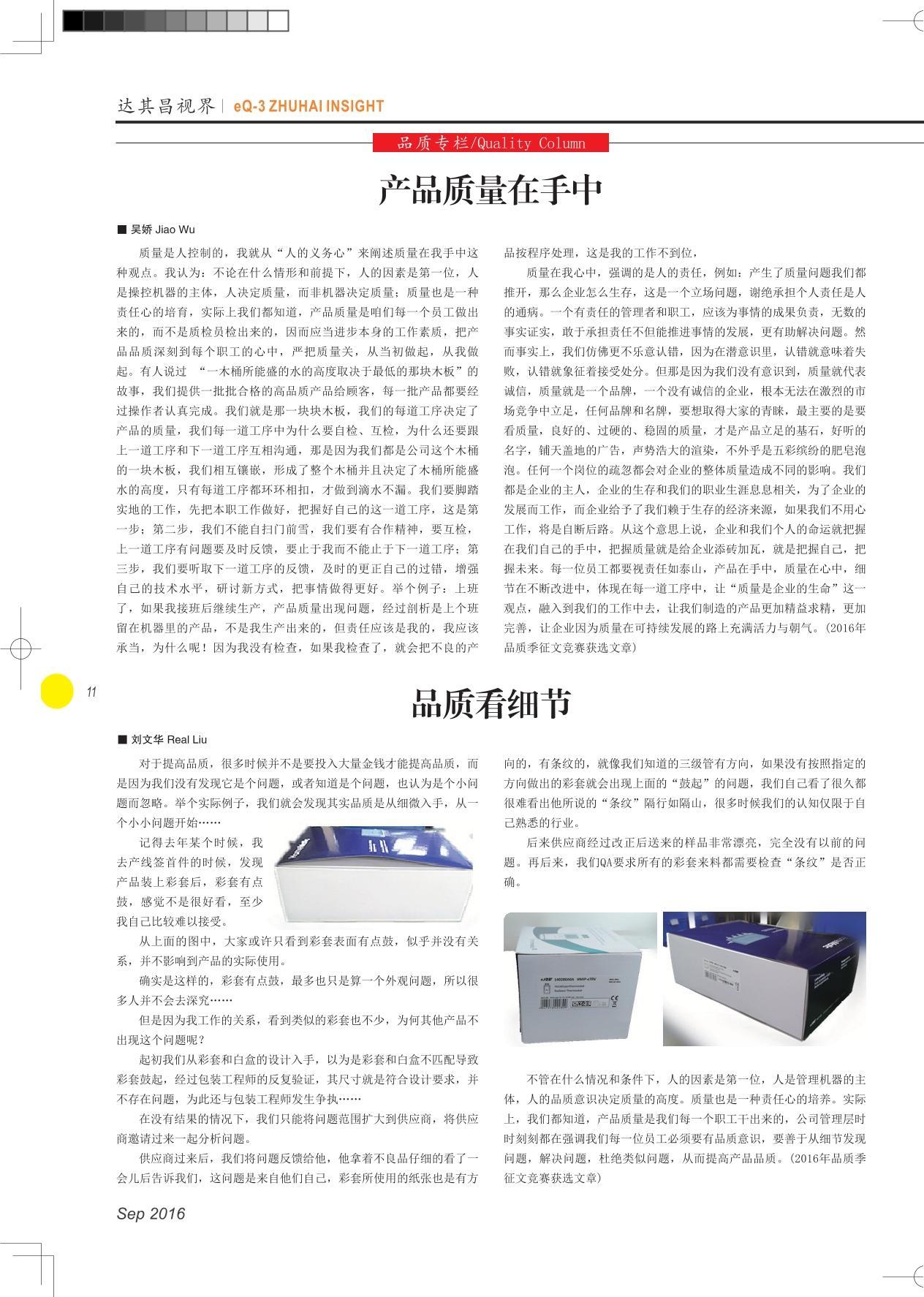 第二十一期