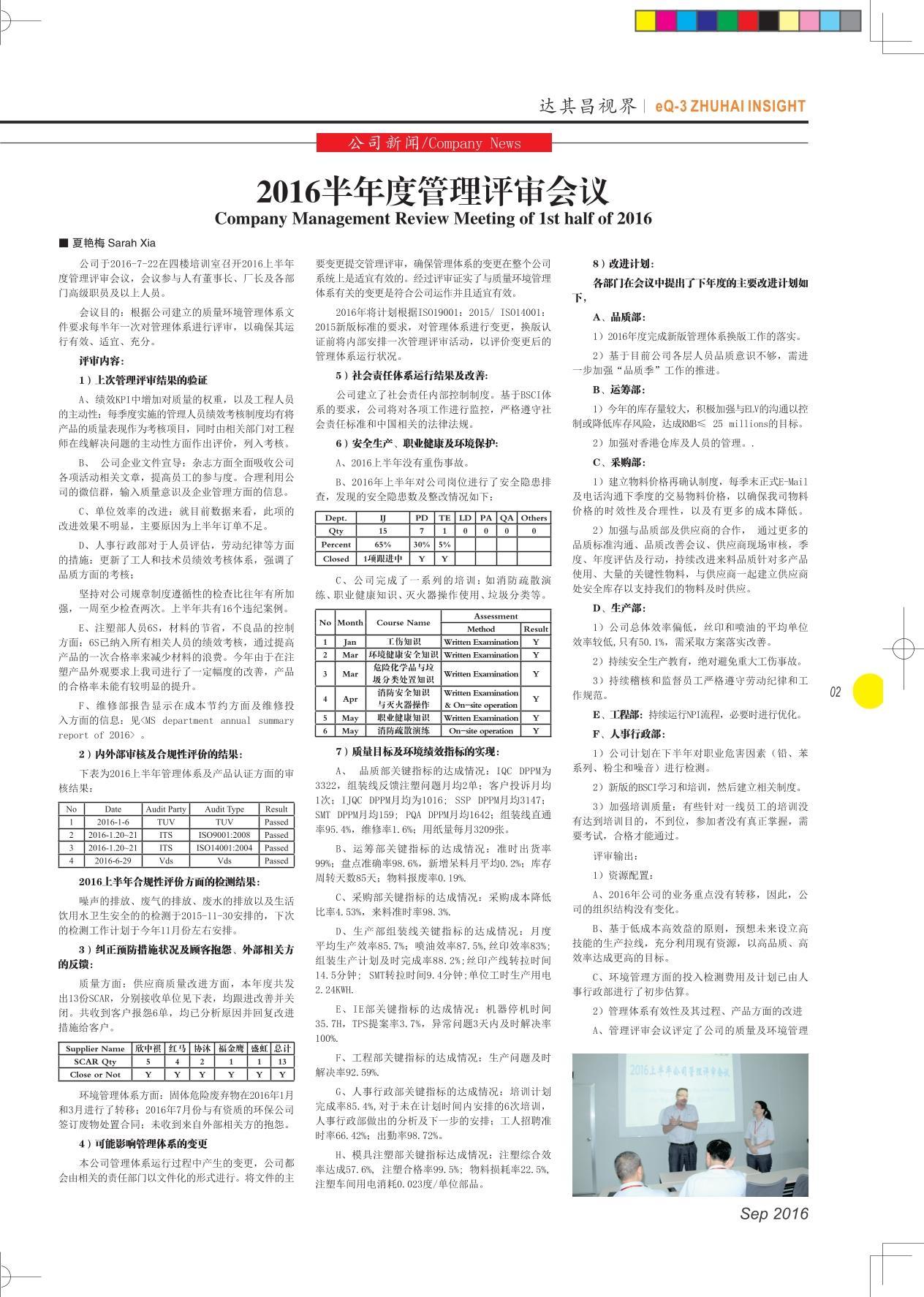 第二十一期