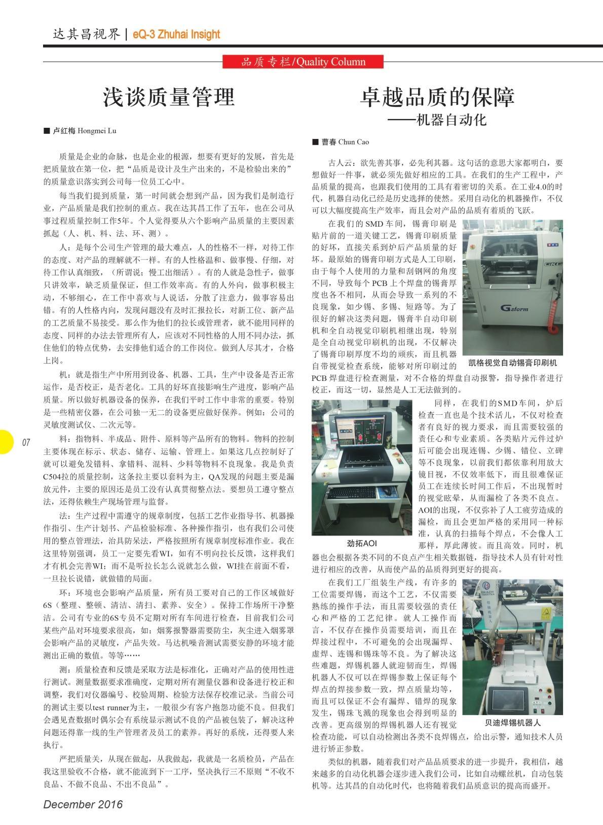 第二十二期