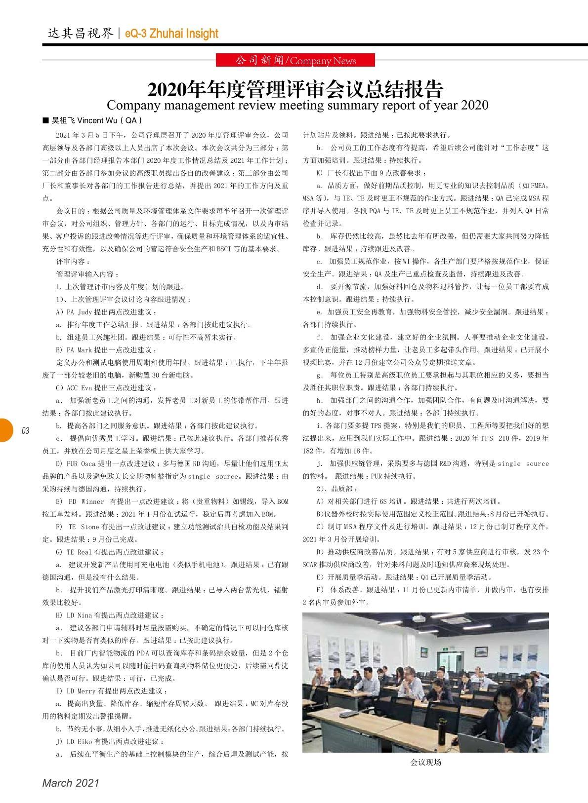 第三十九期