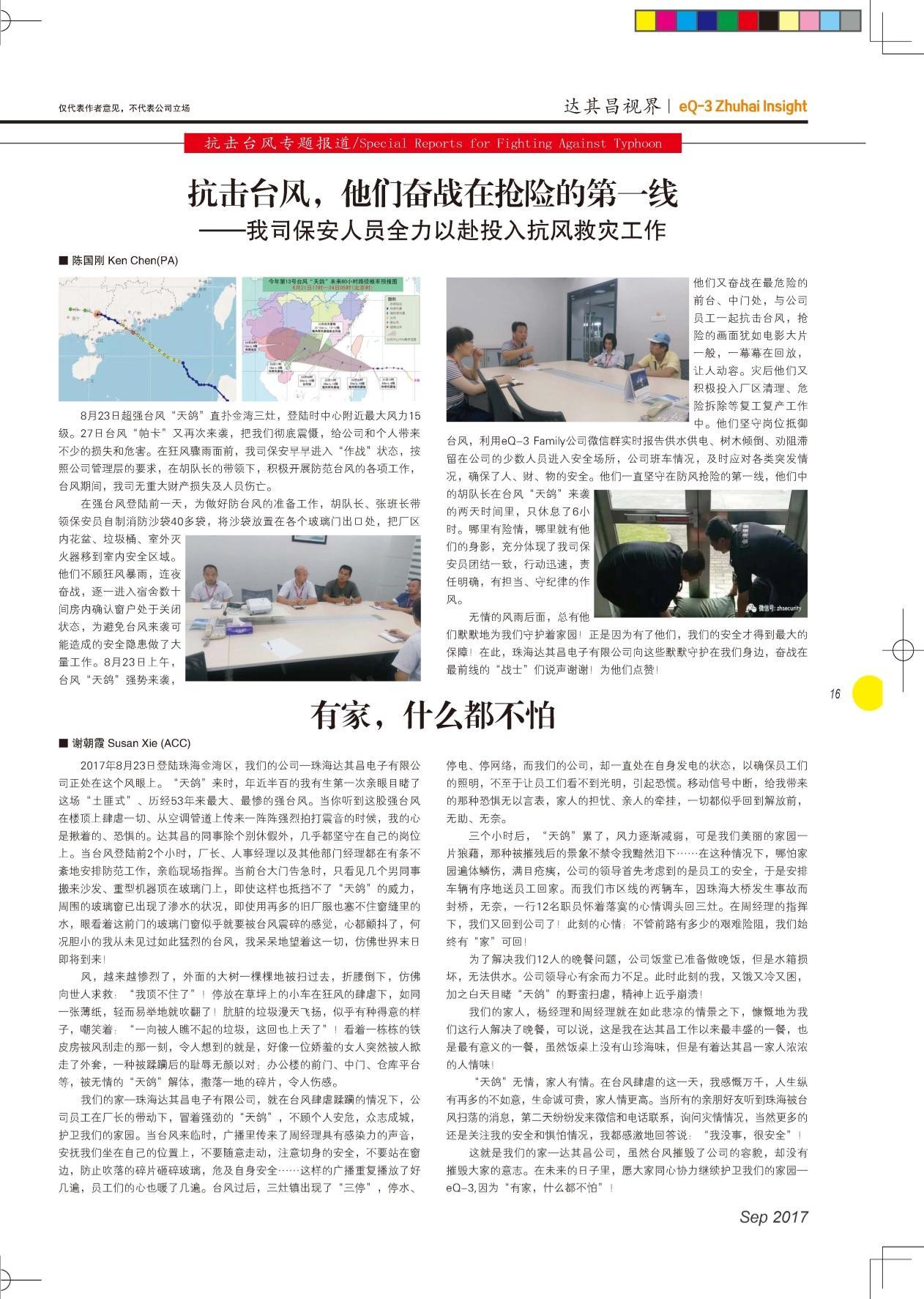 第二十五期