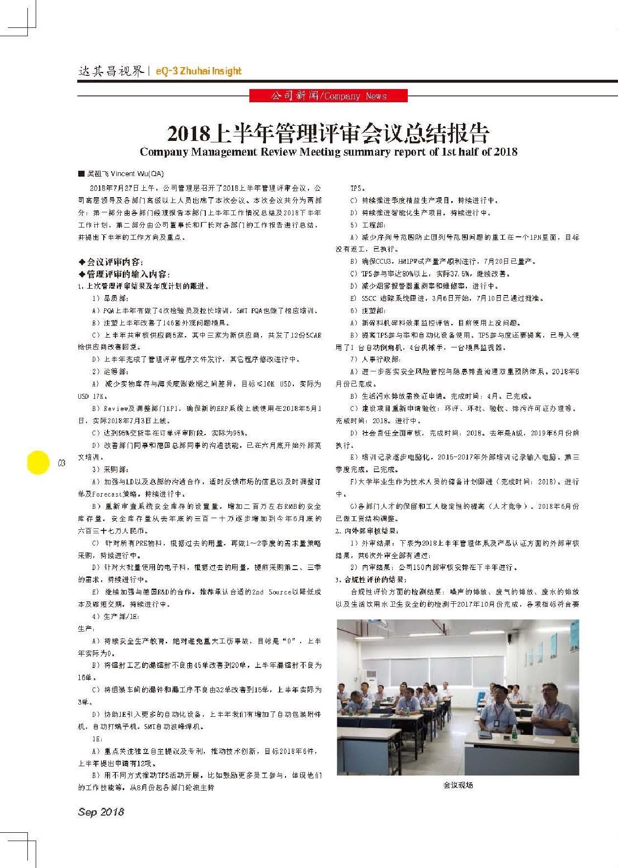 第二十九期
