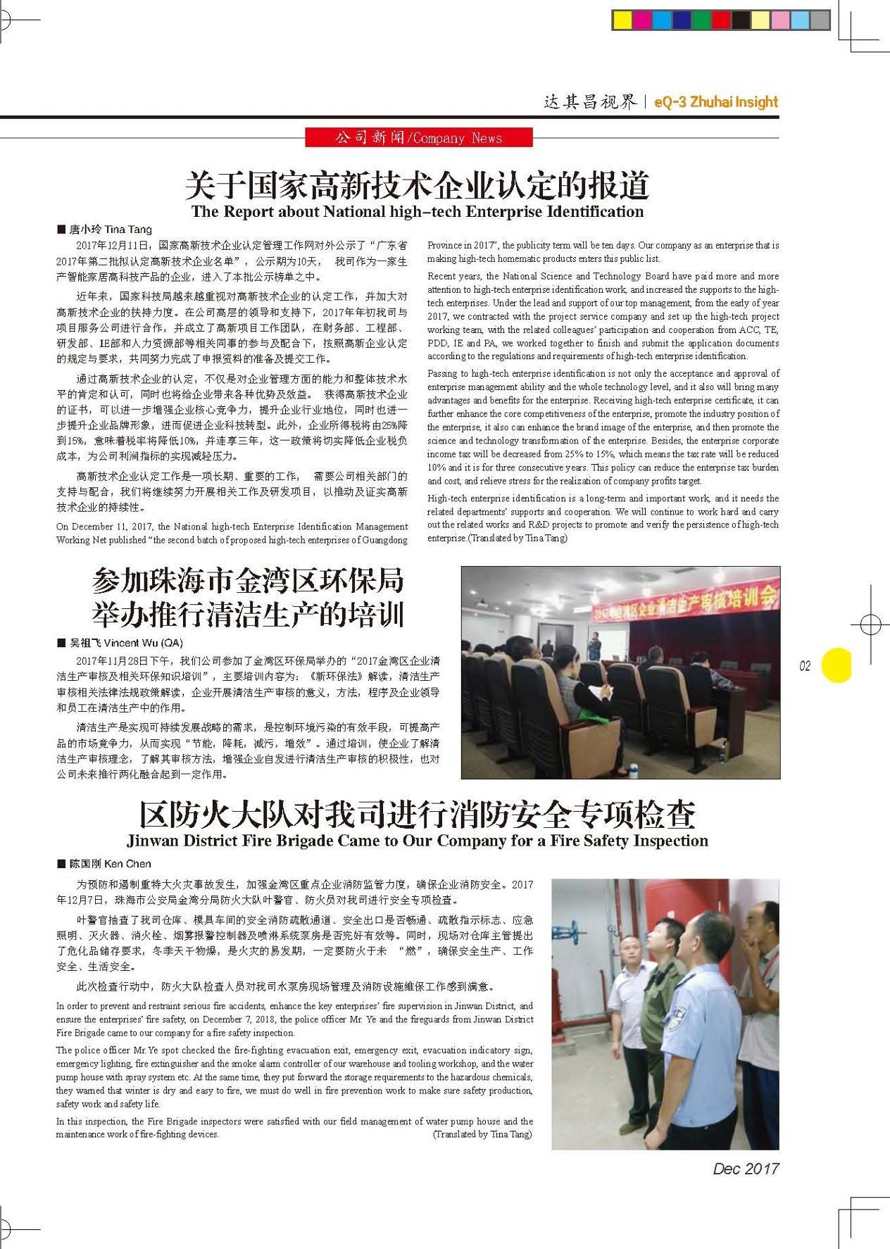 第二十六期