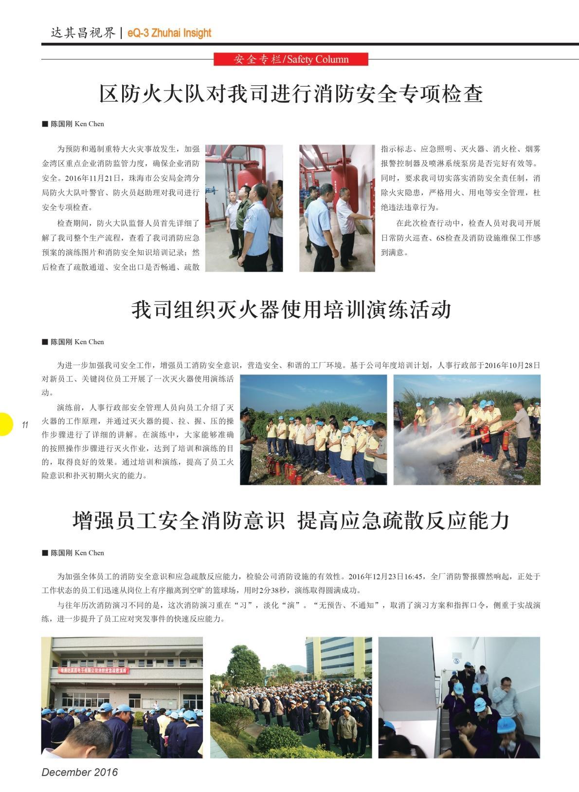 第二十二期