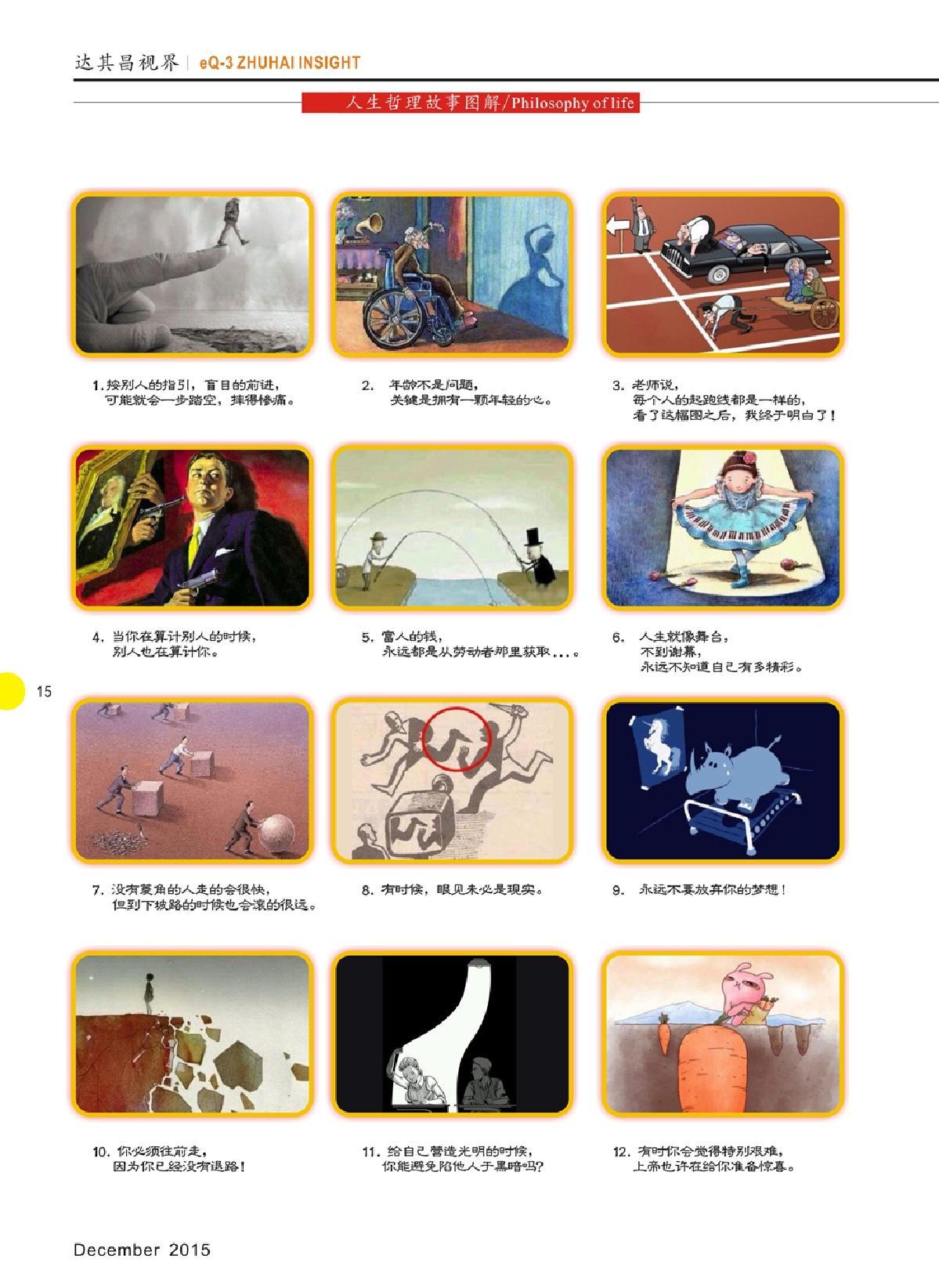第十八期