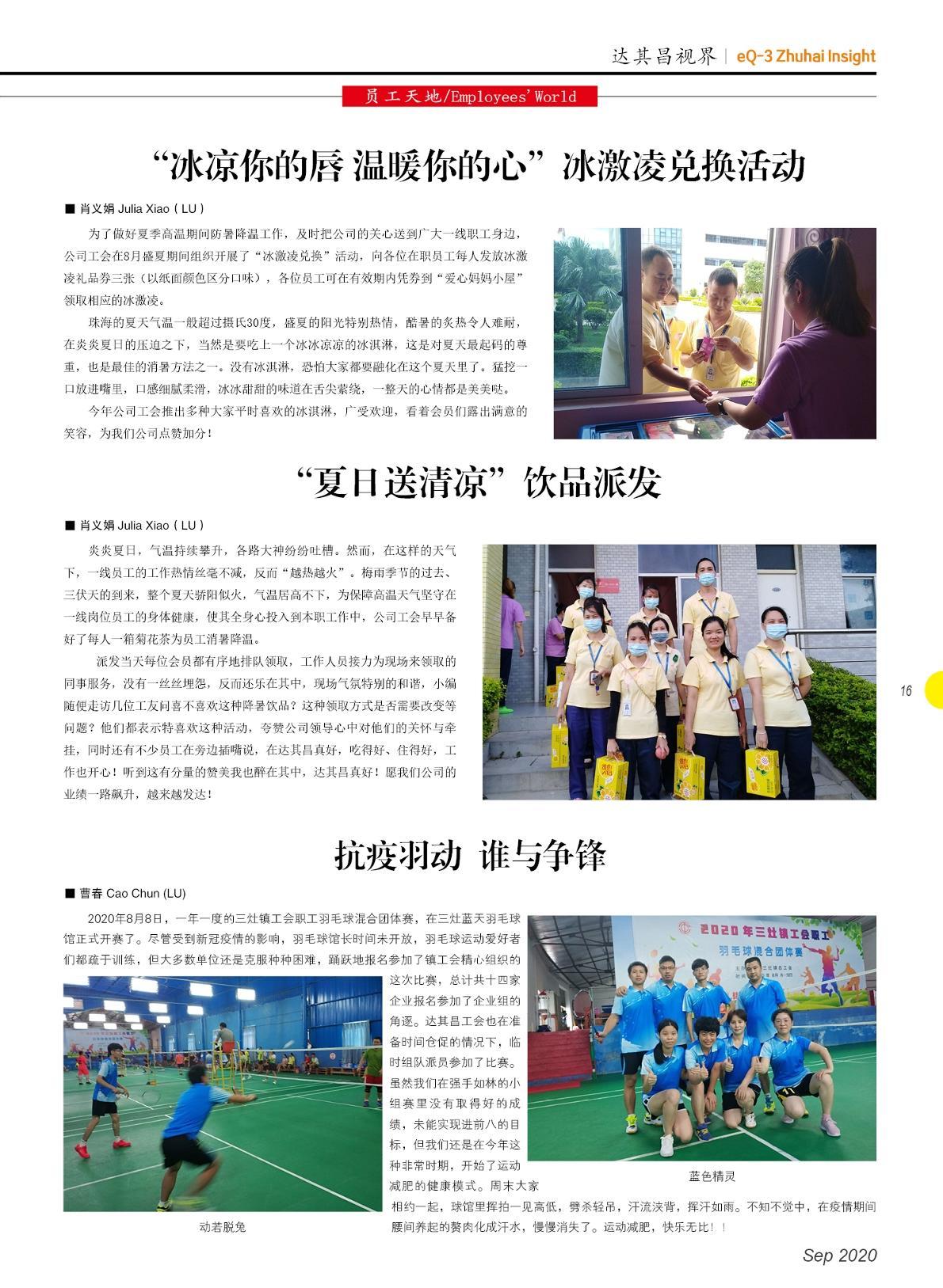 第三十七期
