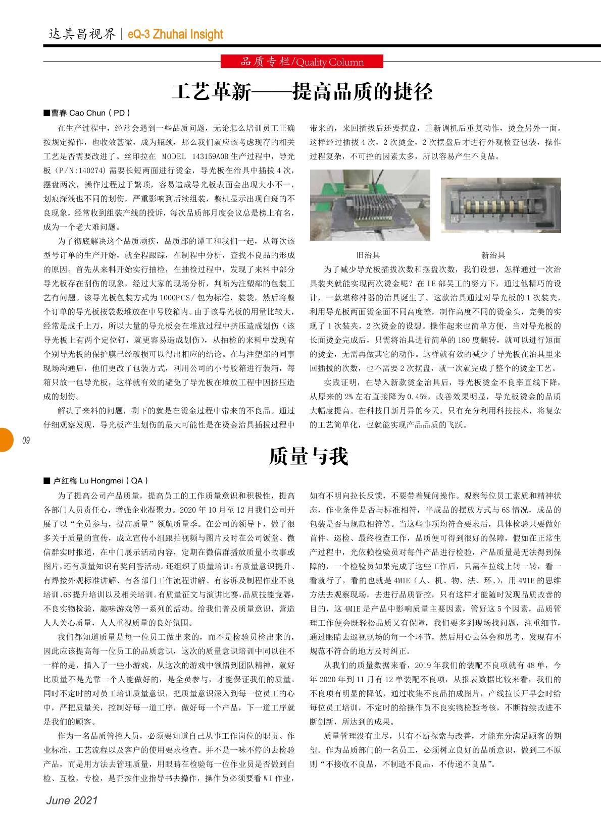 第四十期
