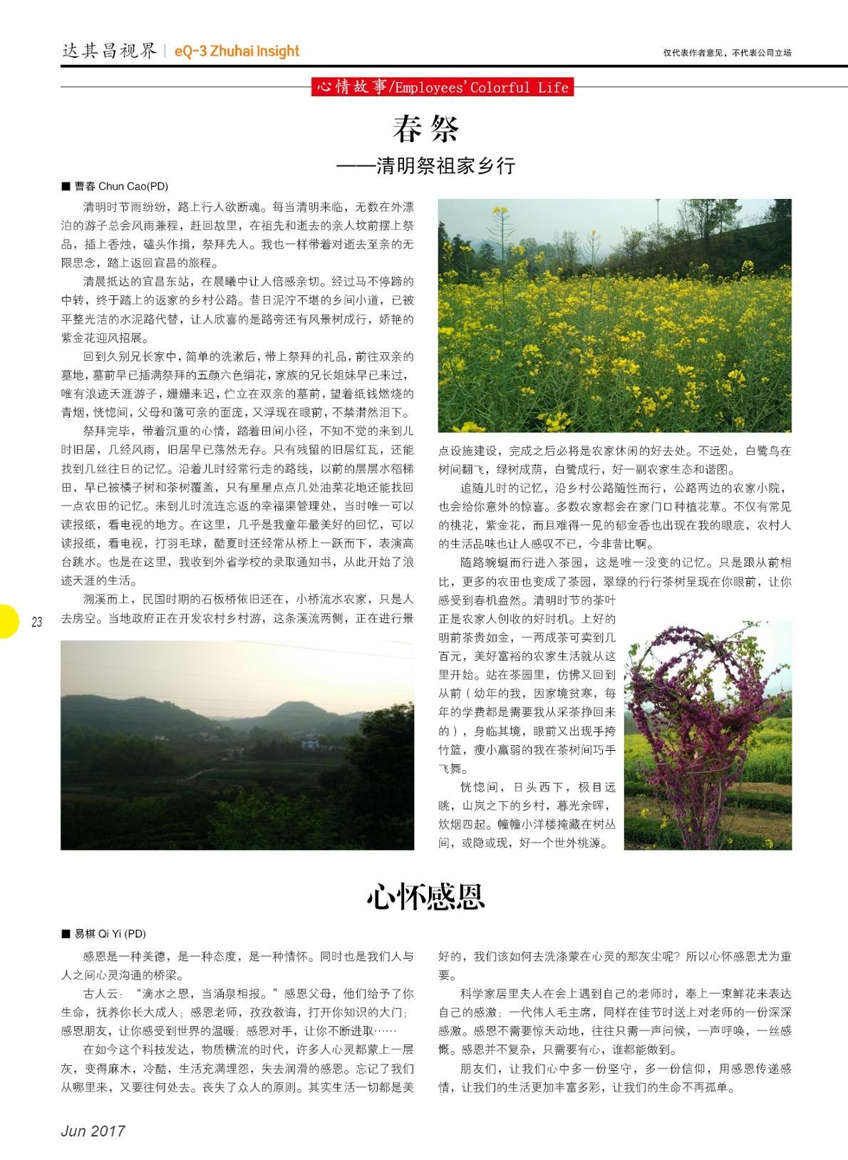 第二十四期