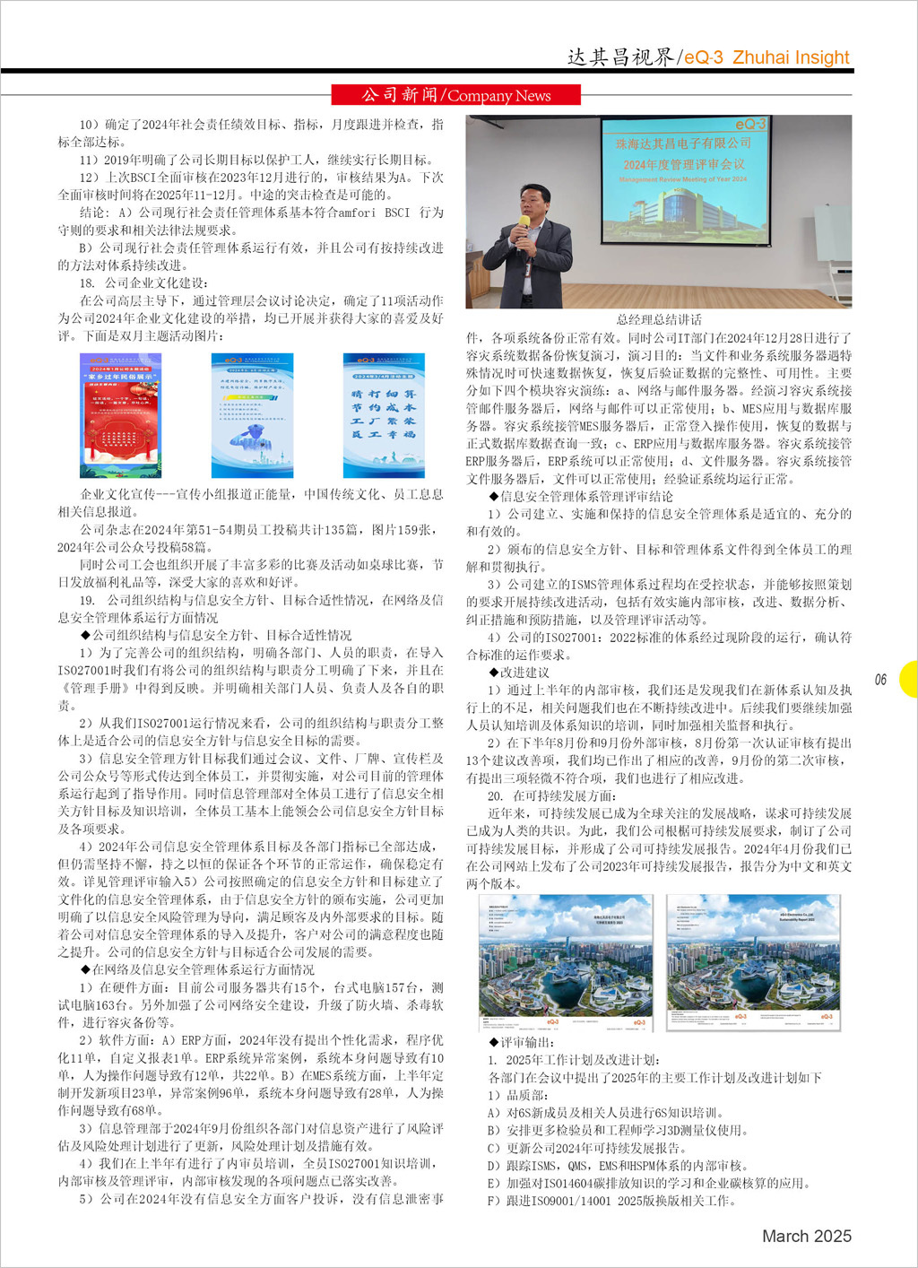 第五十五期