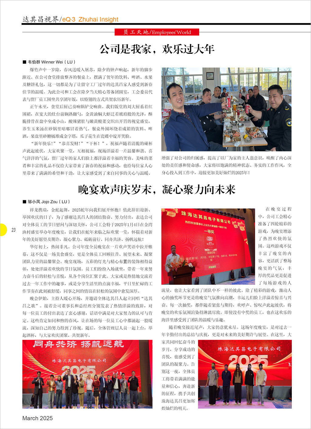 第五十五期