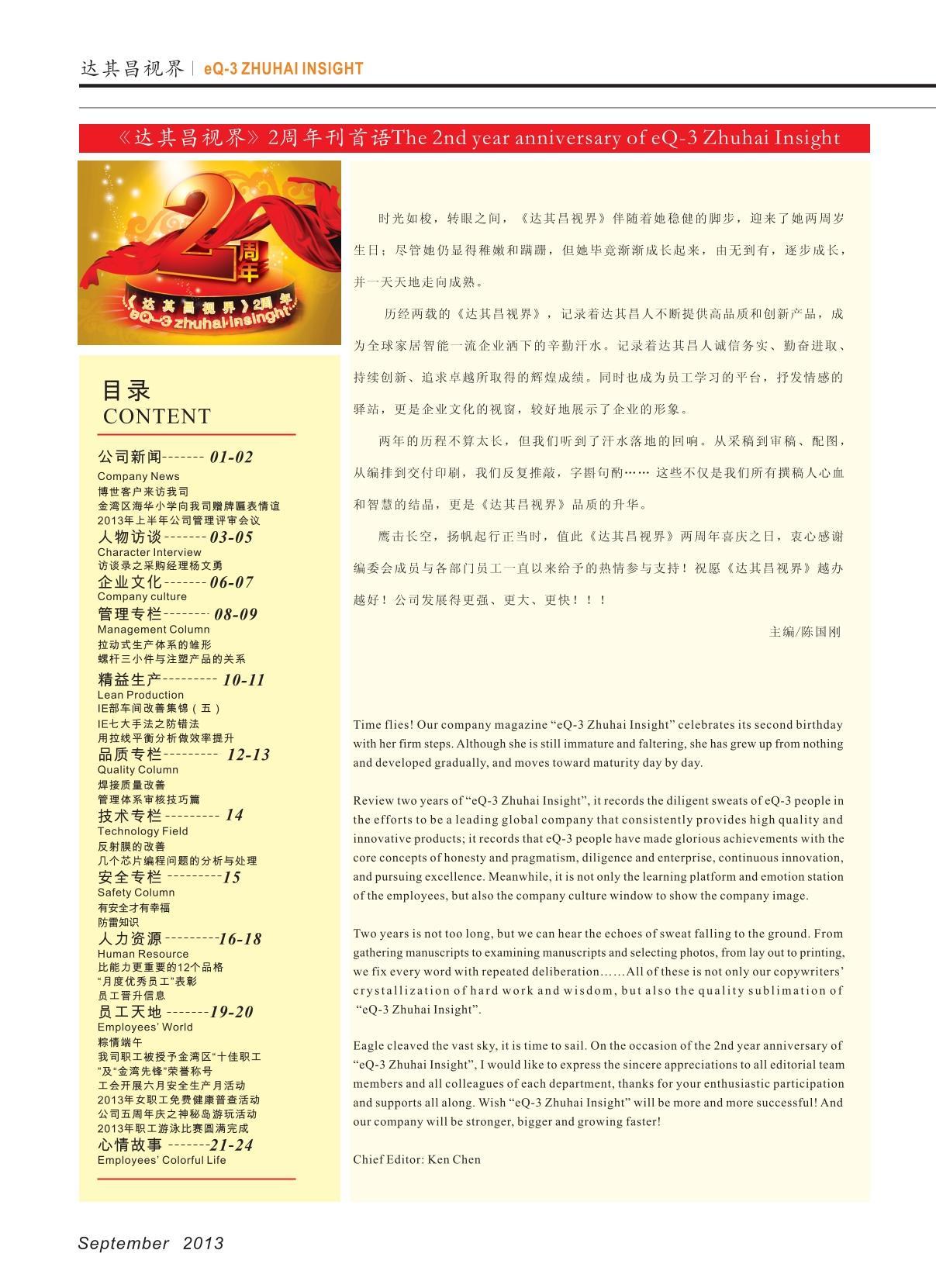 第九期
