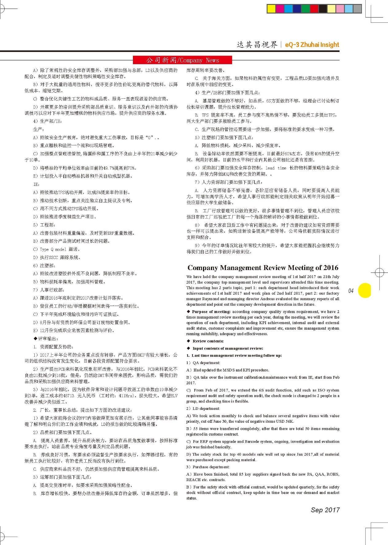 第二十五期