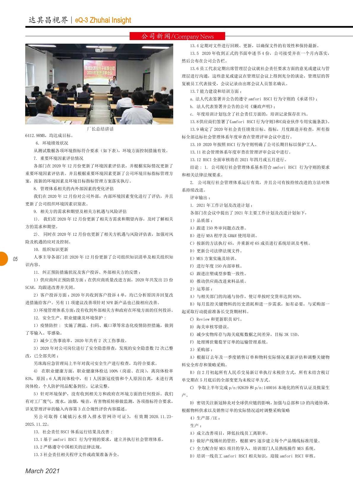 第三十九期