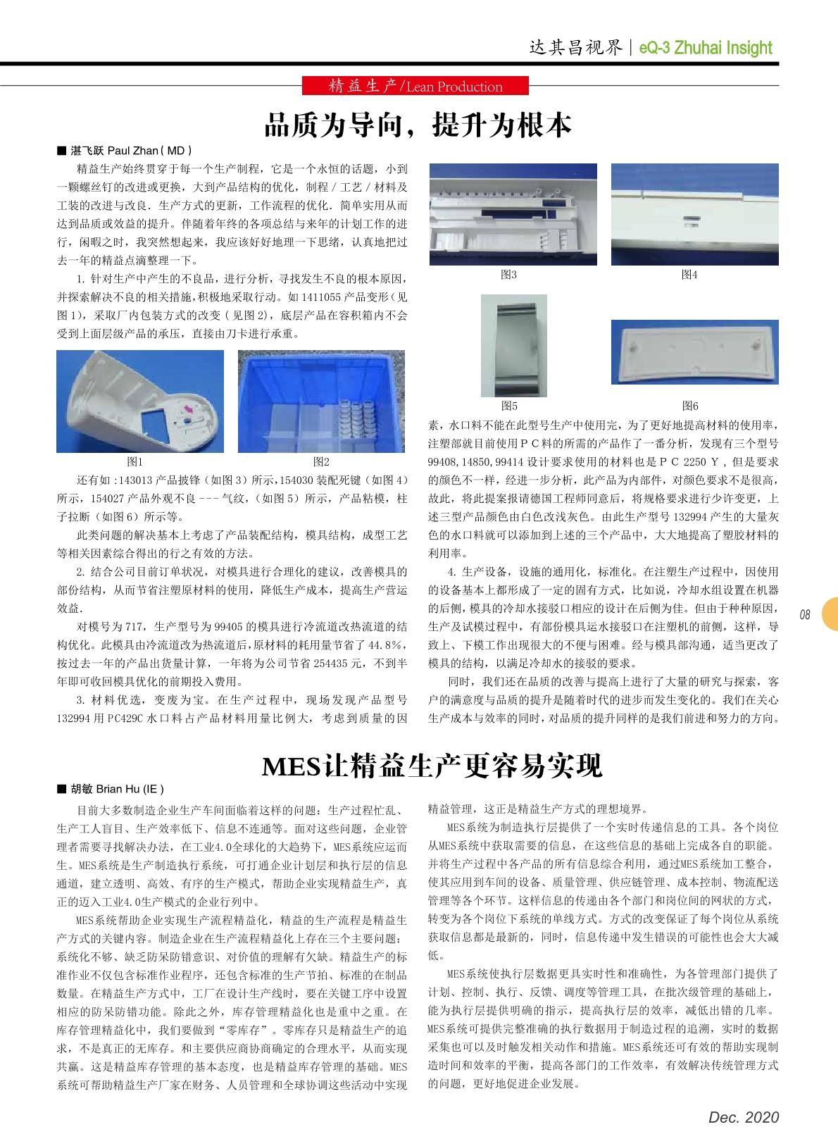 第三十八期
