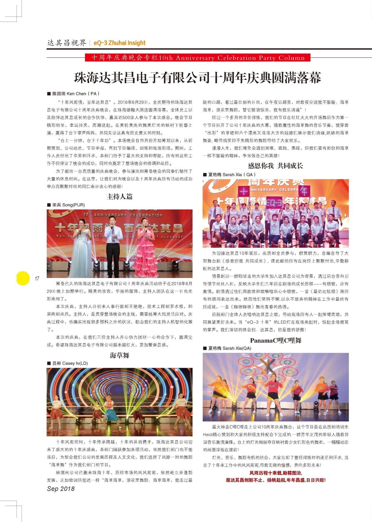 第二十九期