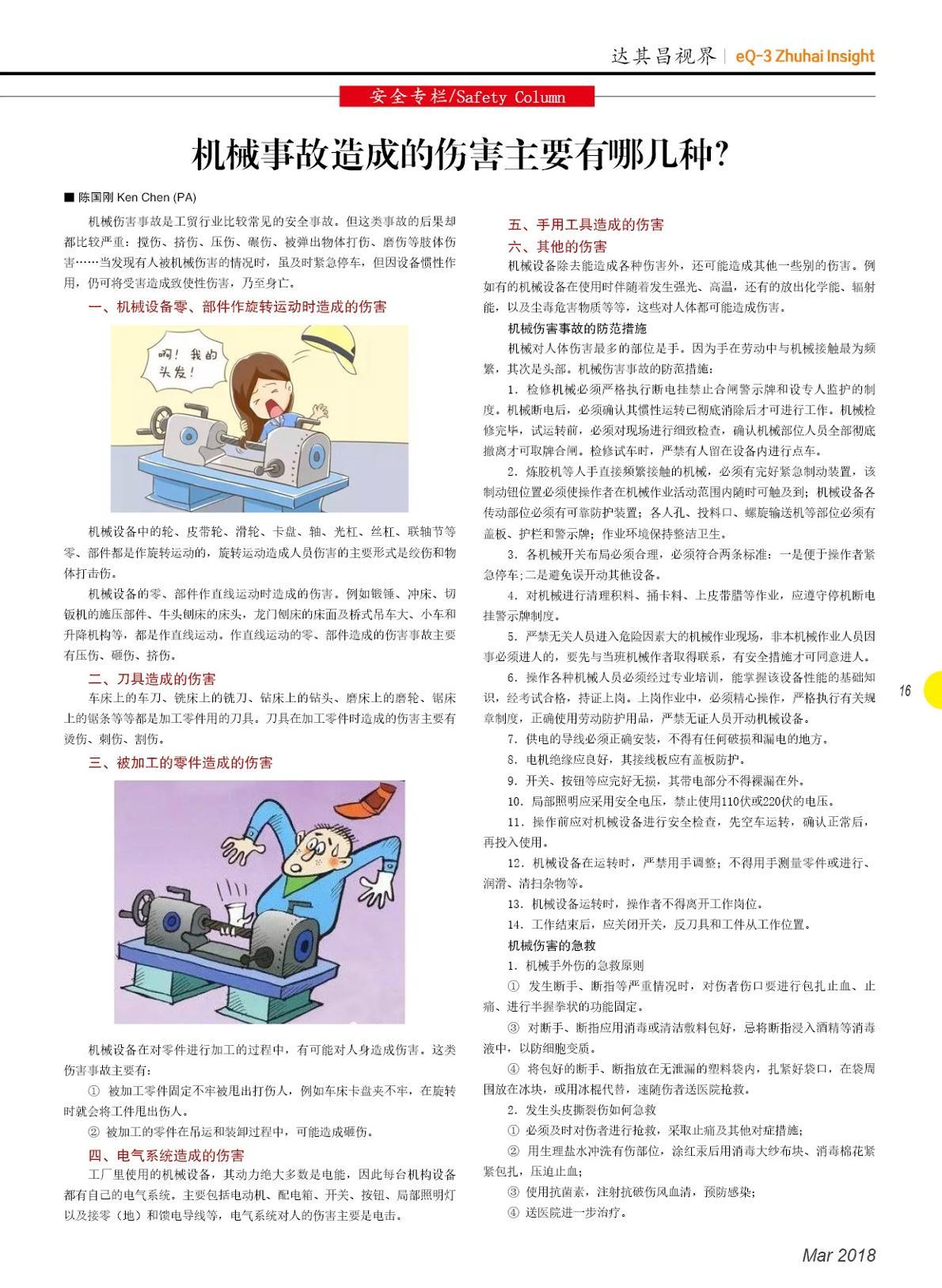 第二十七期