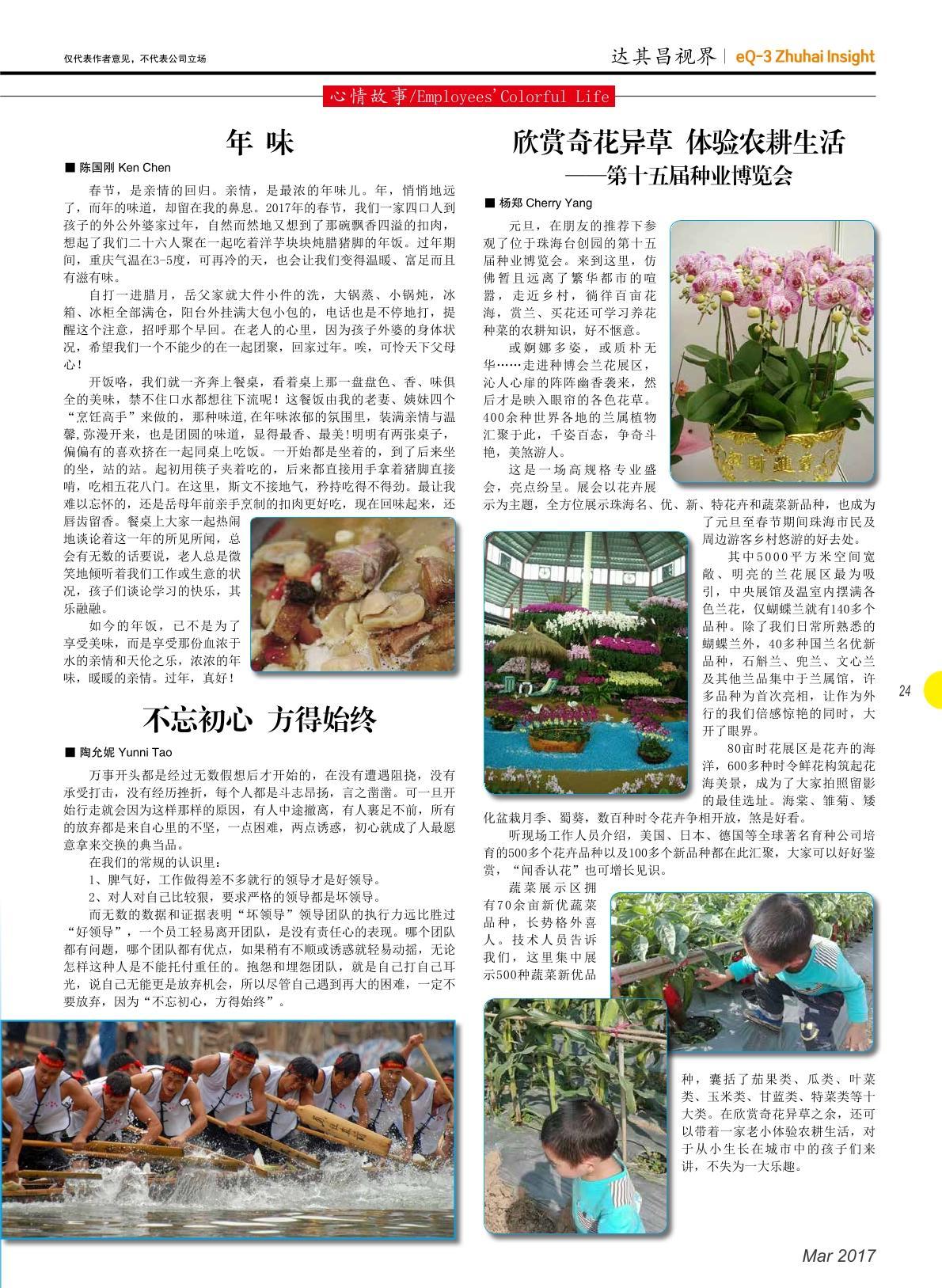 第二十三期