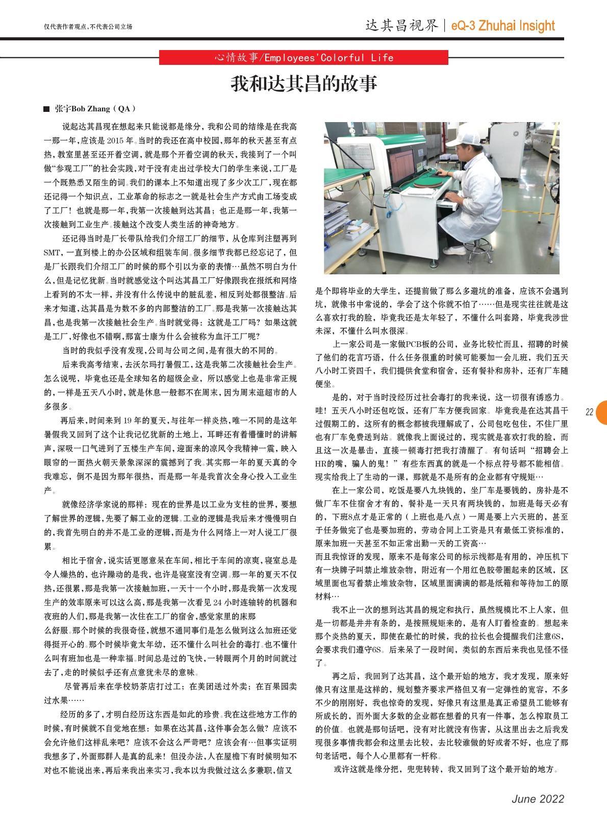 第四十四期
