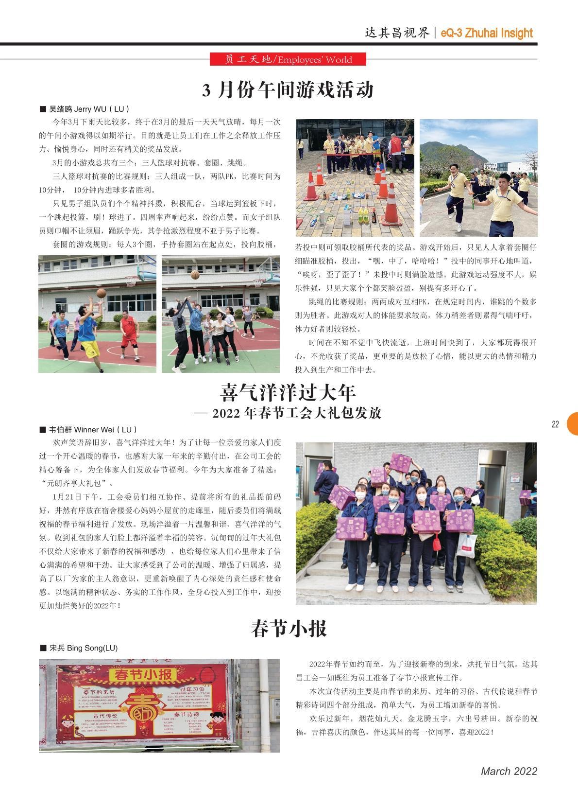 第四十三期