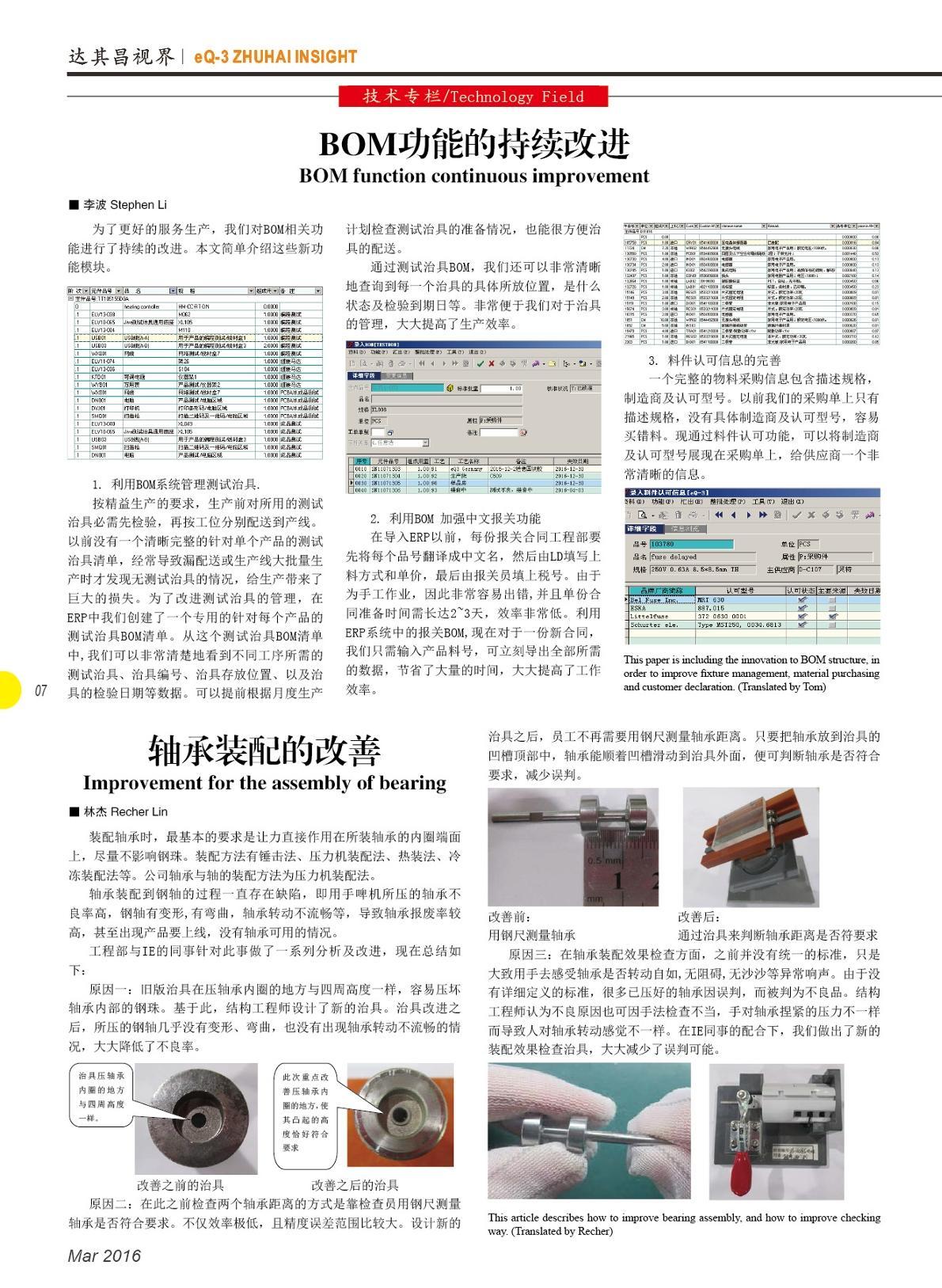 第十九期