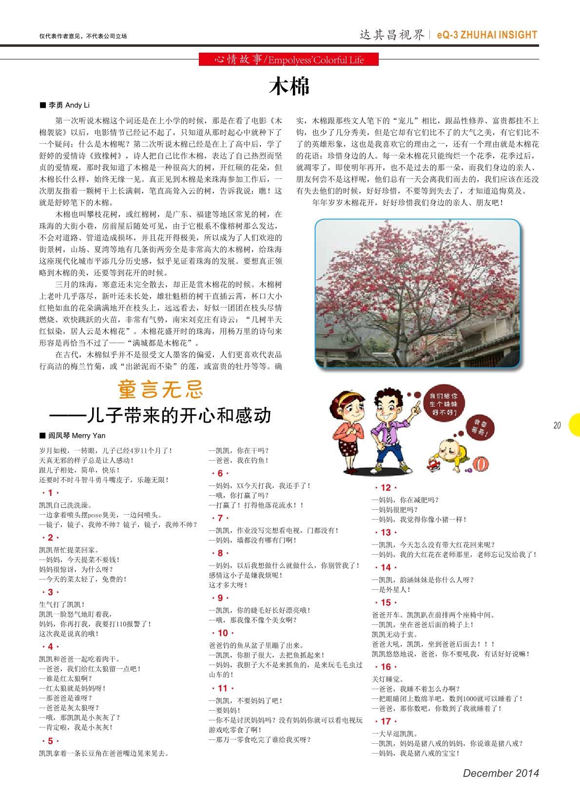 第十四期