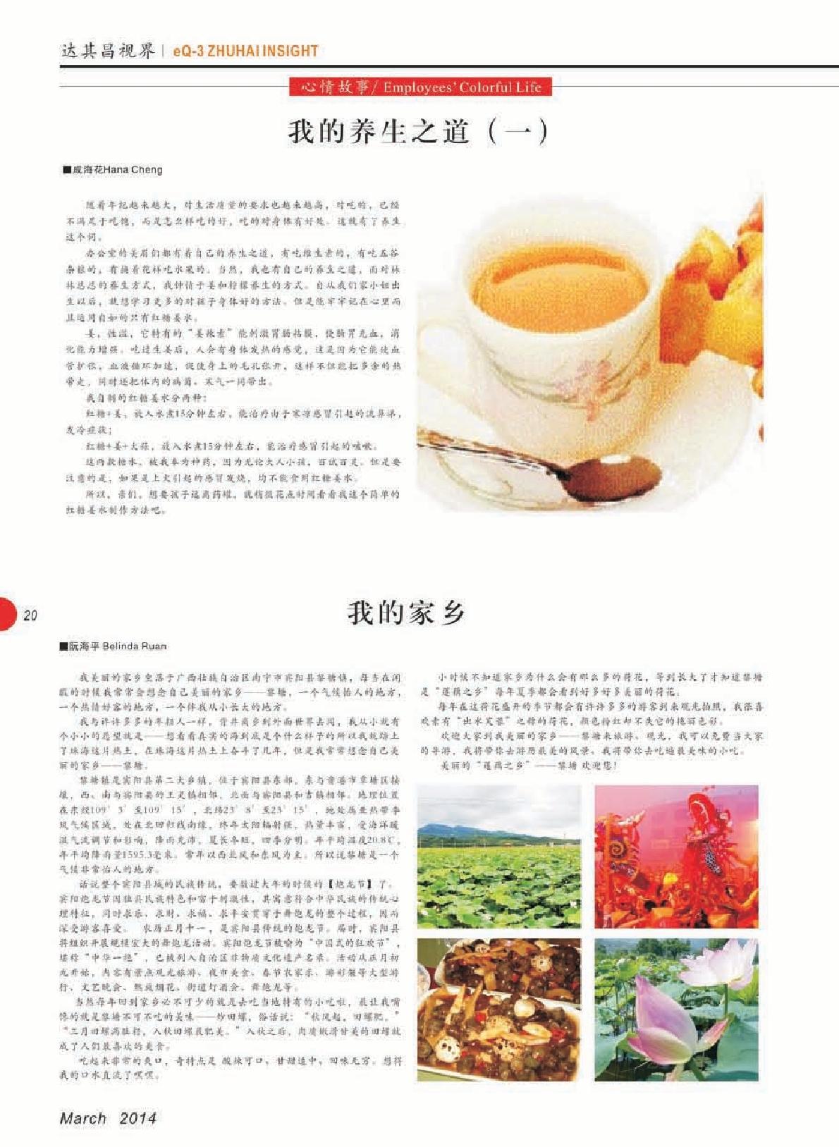 第十一期