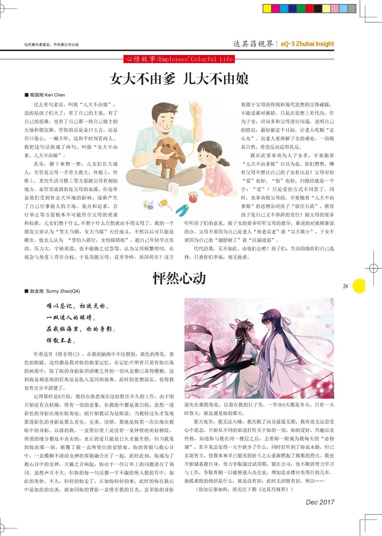 第二十六期