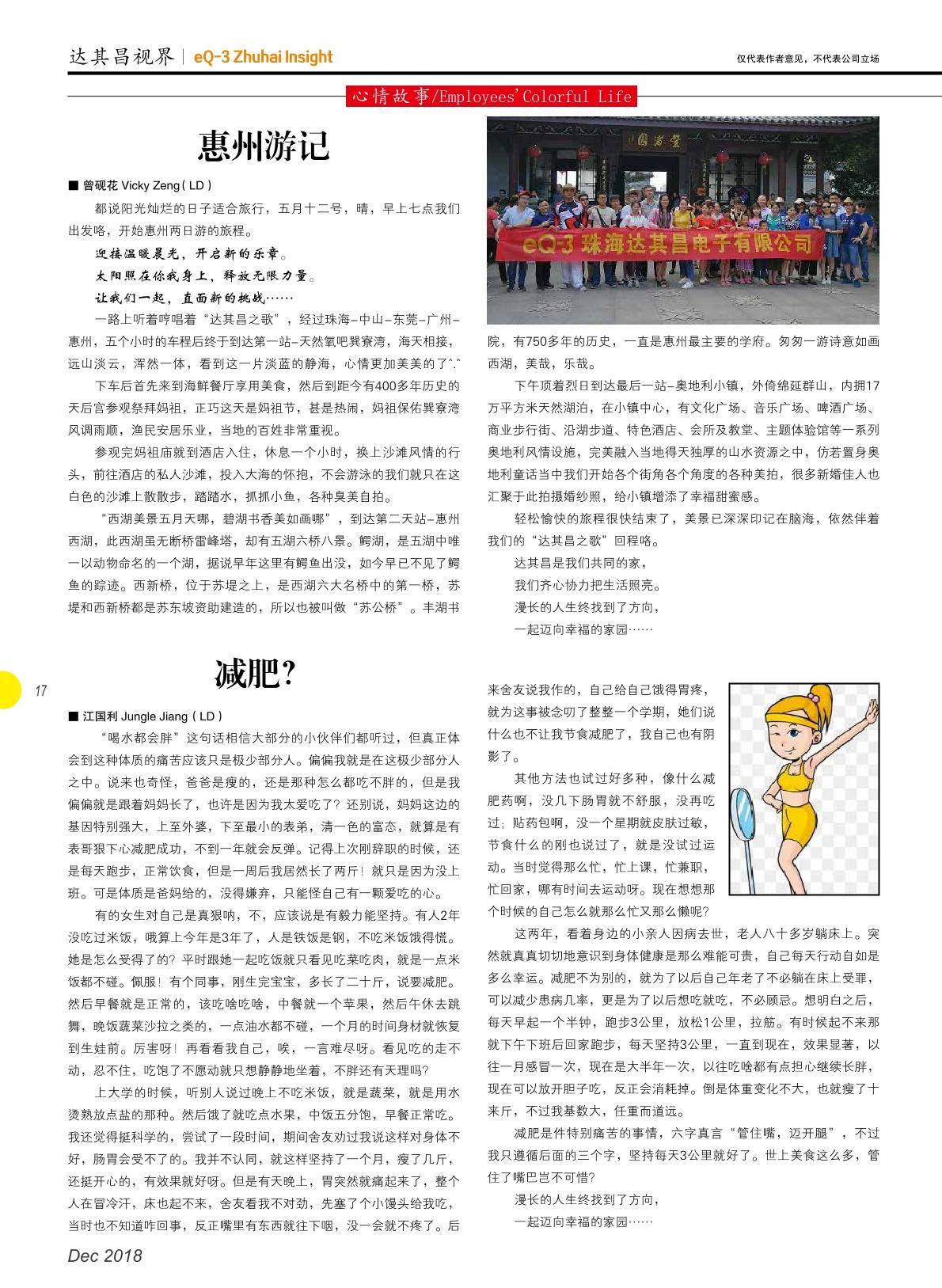 第三十期
