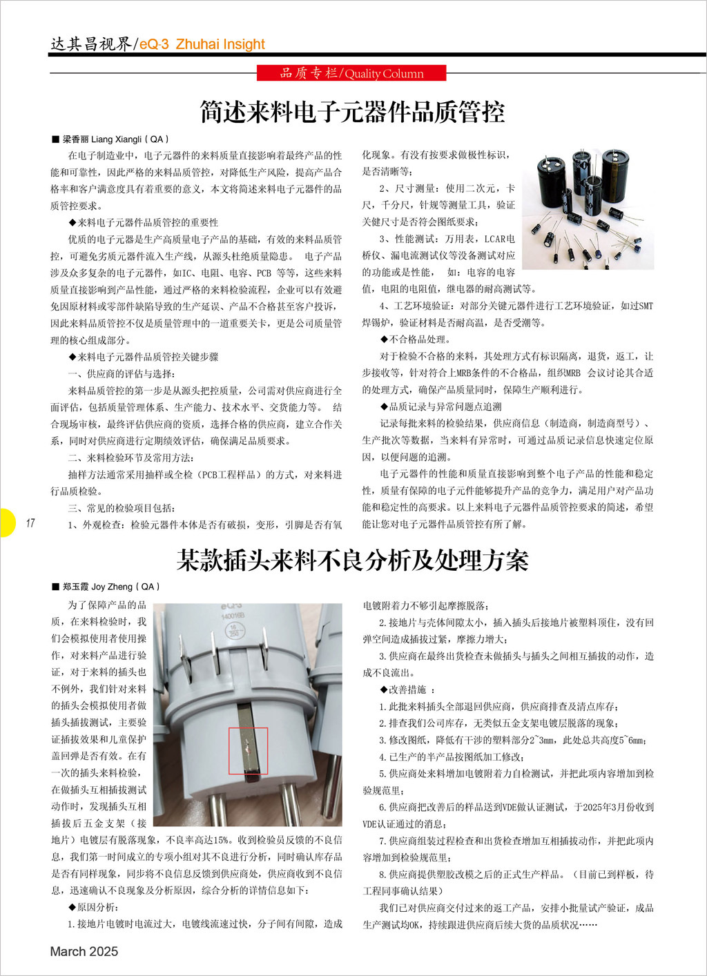 第五十五期