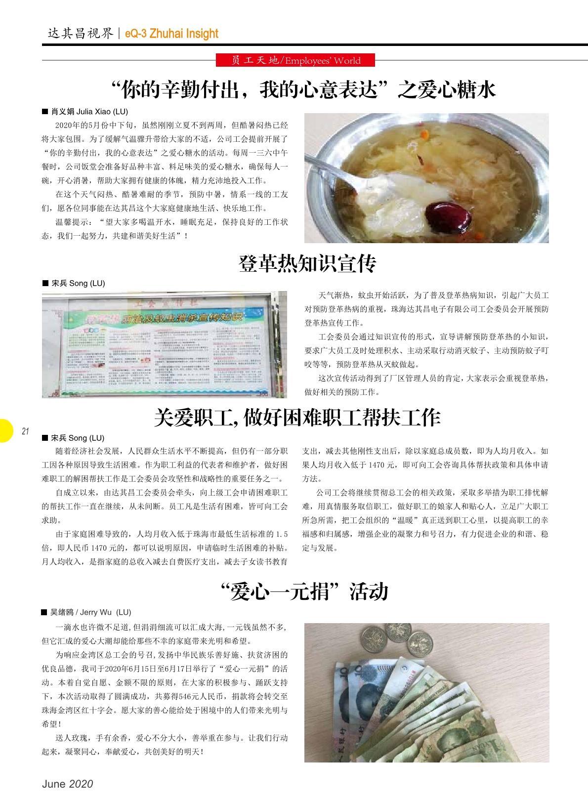 第三十六期