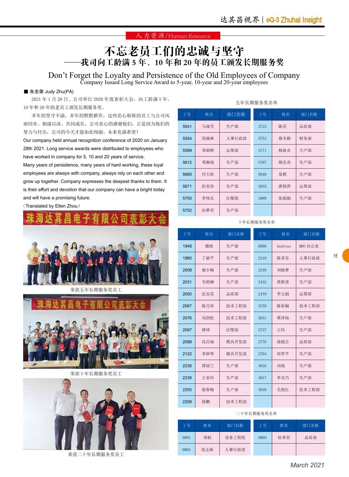 第三十九期