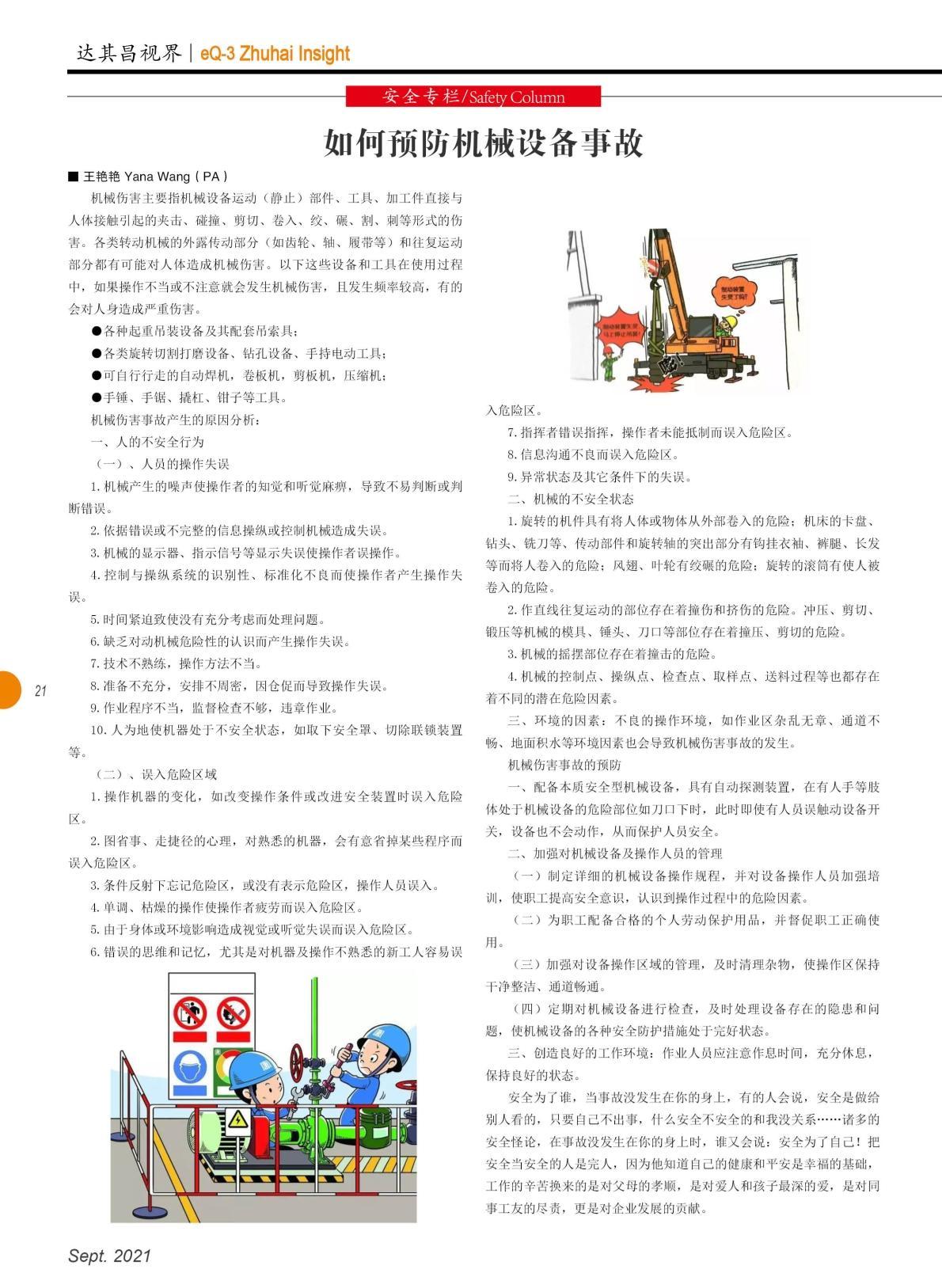 第四十一期