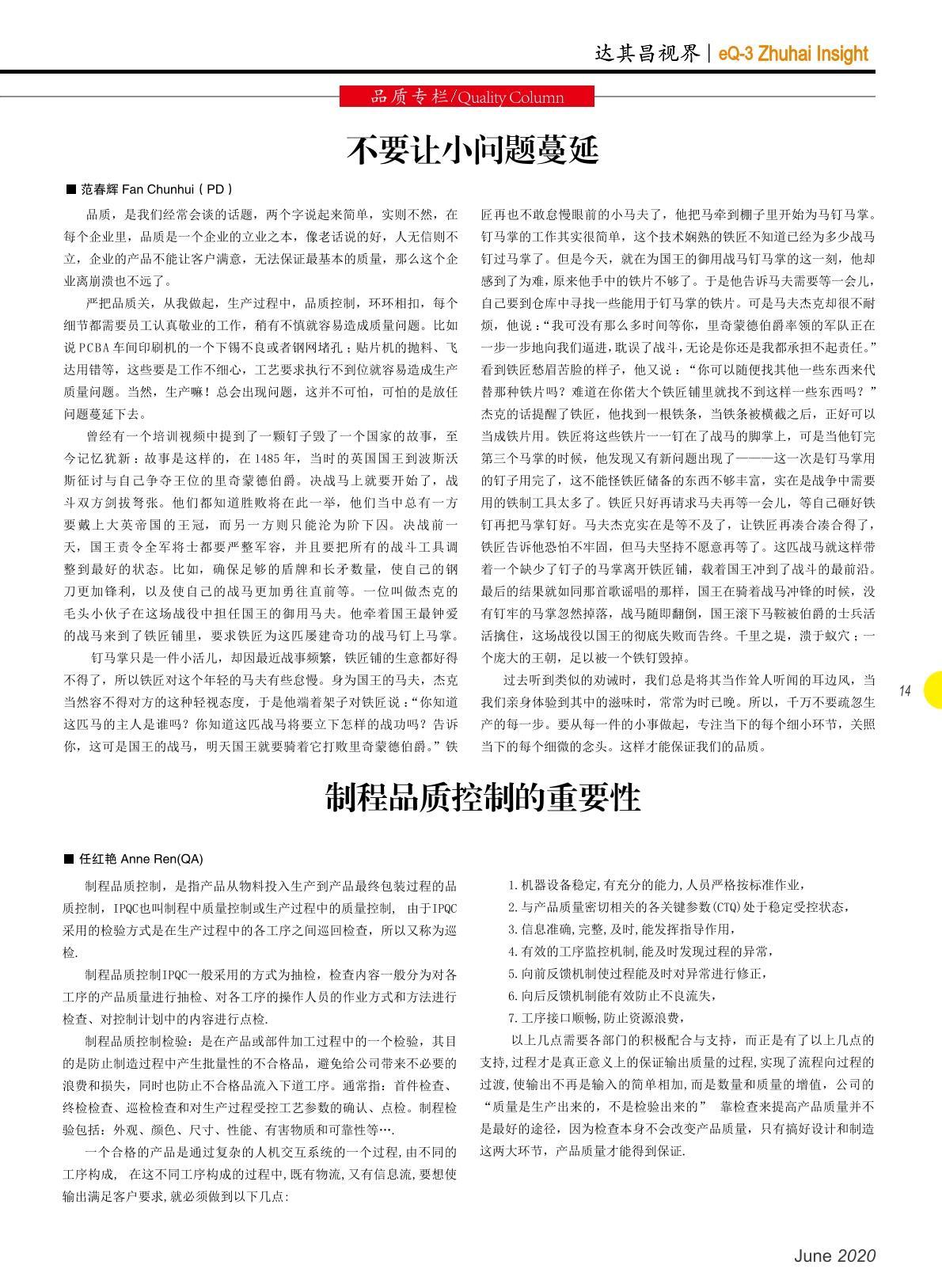 第三十六期