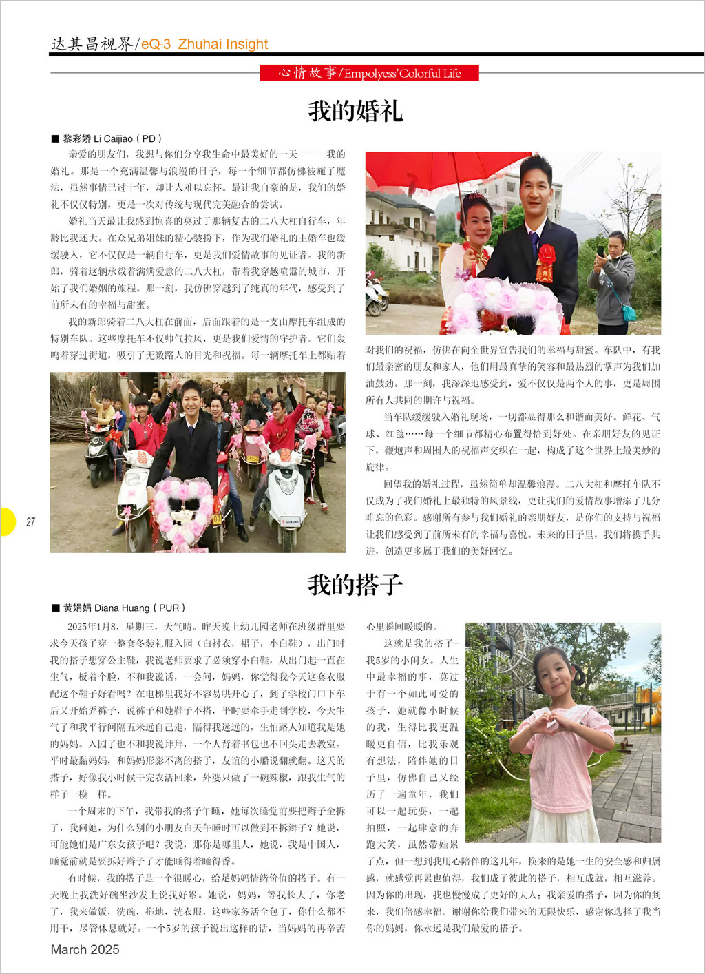第五十五期