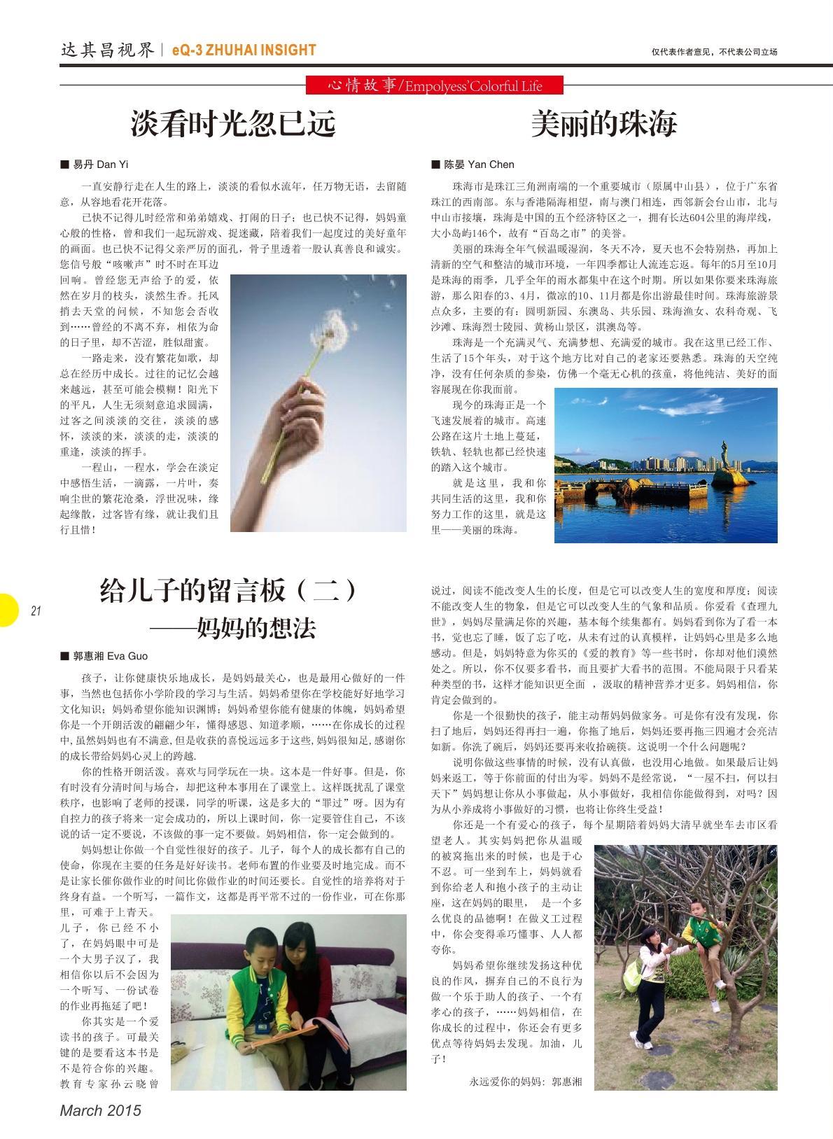 第十五期